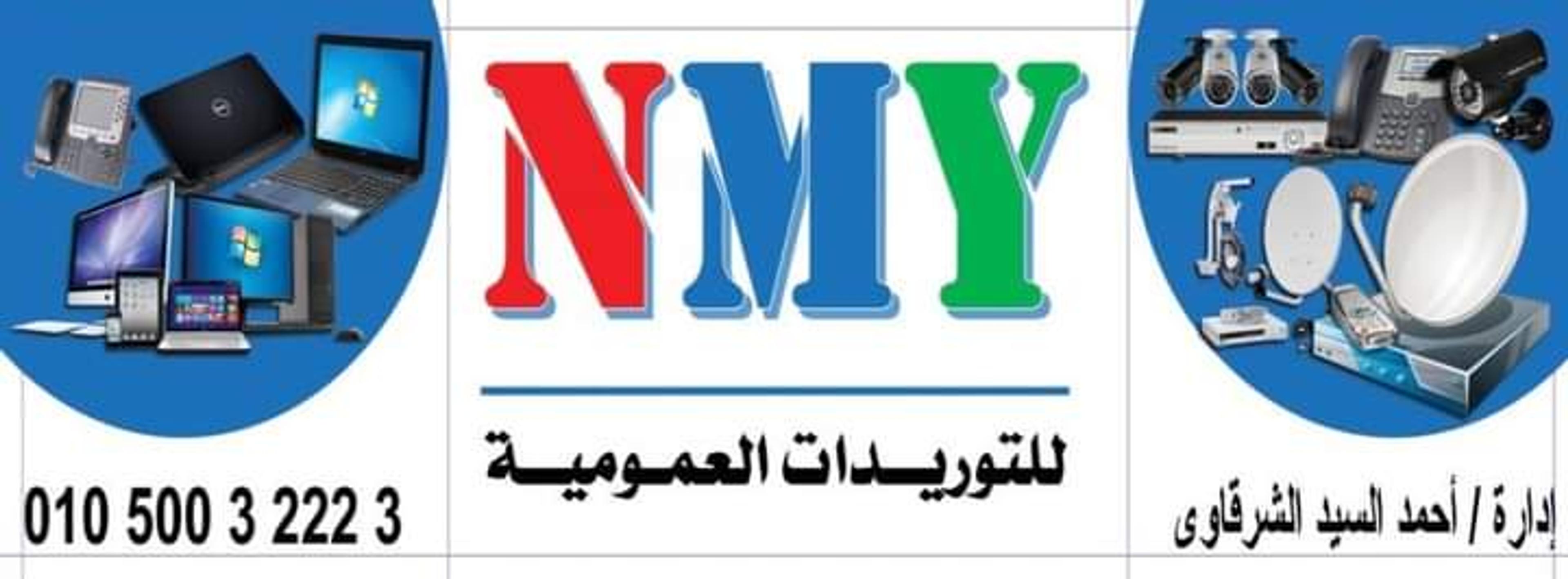 أن أم وي
