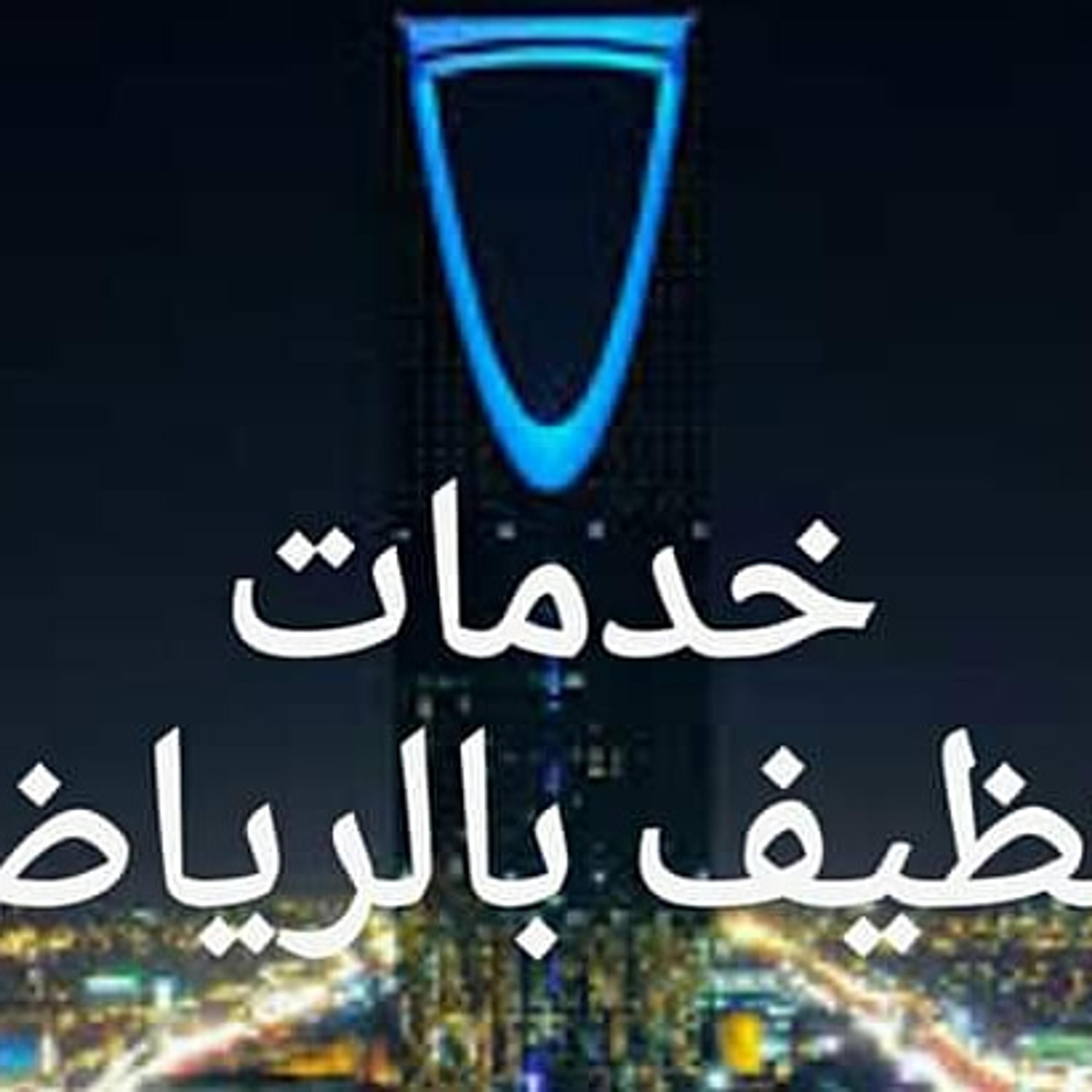 البيت المتميز