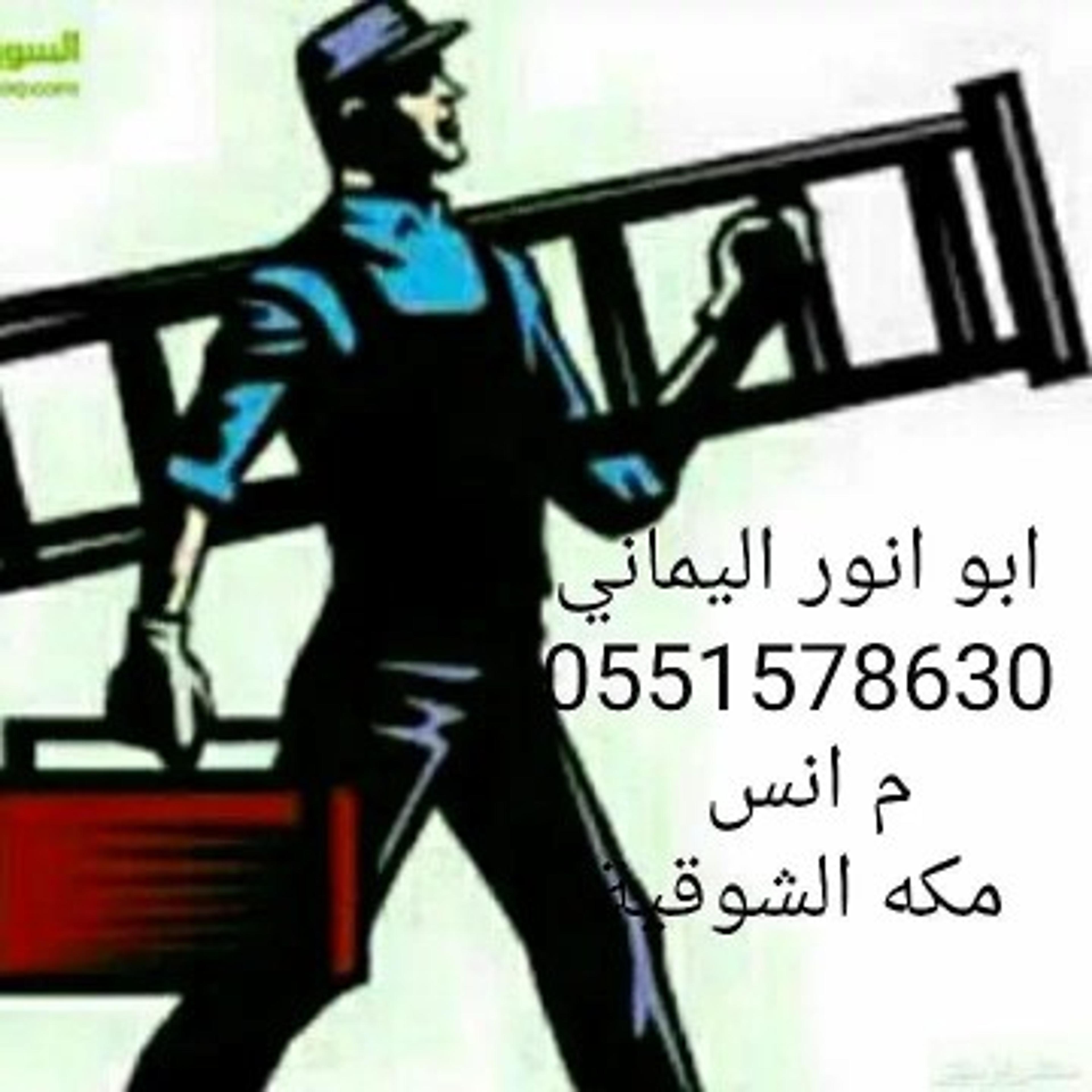 انس سيف