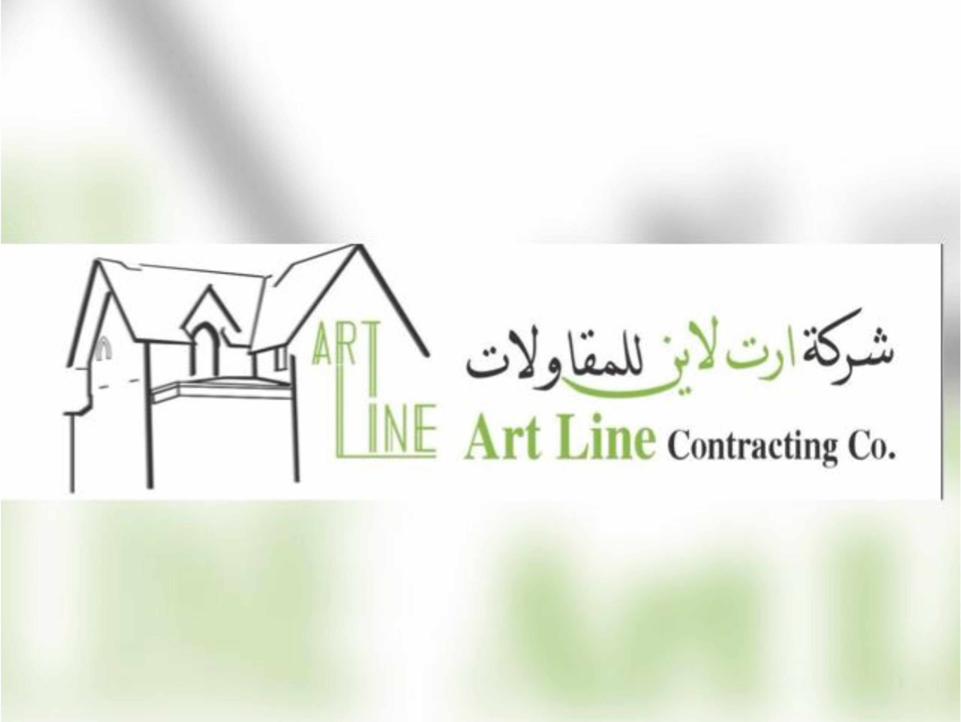شركة ارت لاين للمقاولات