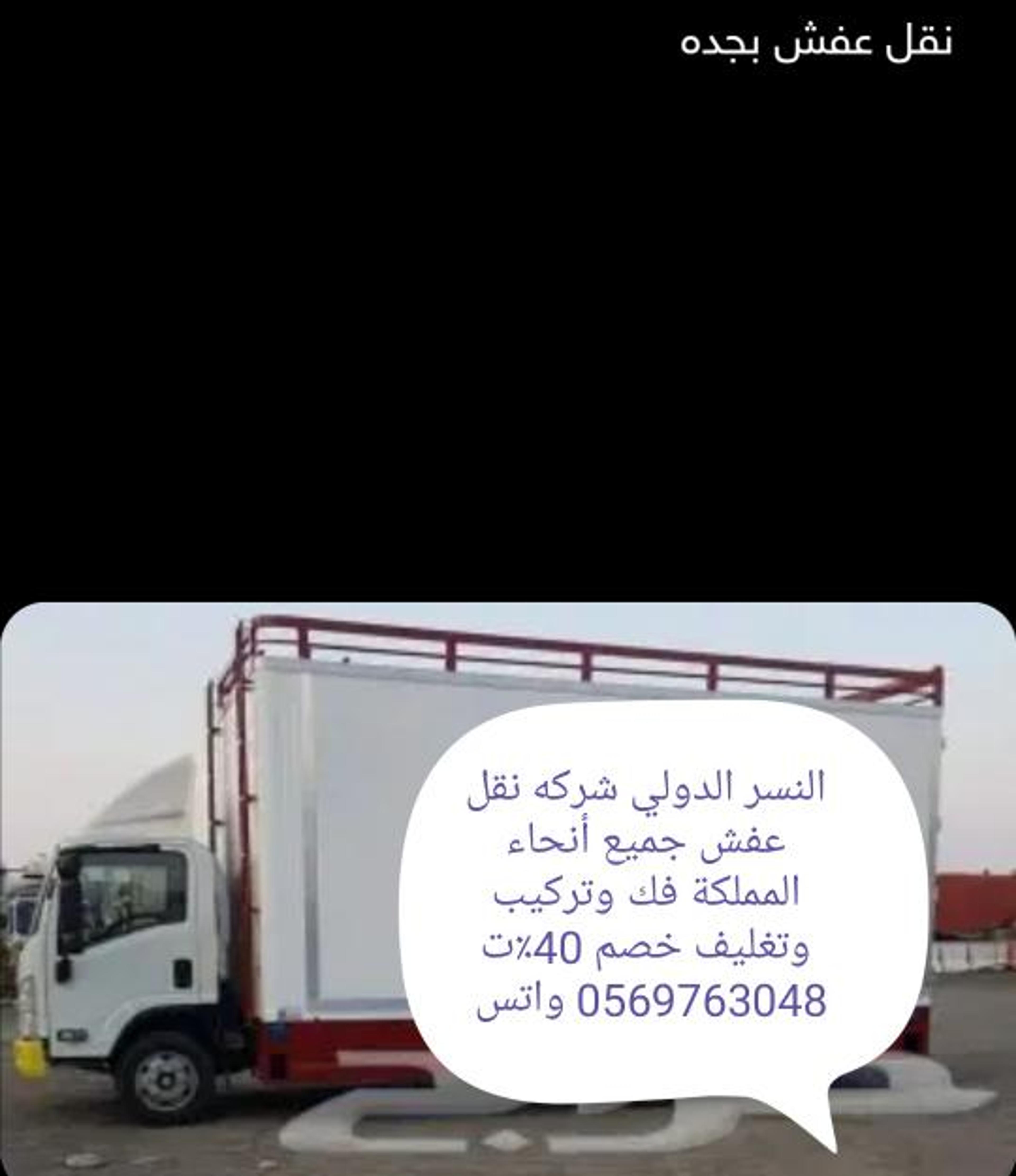 المهاجر الدولي1
