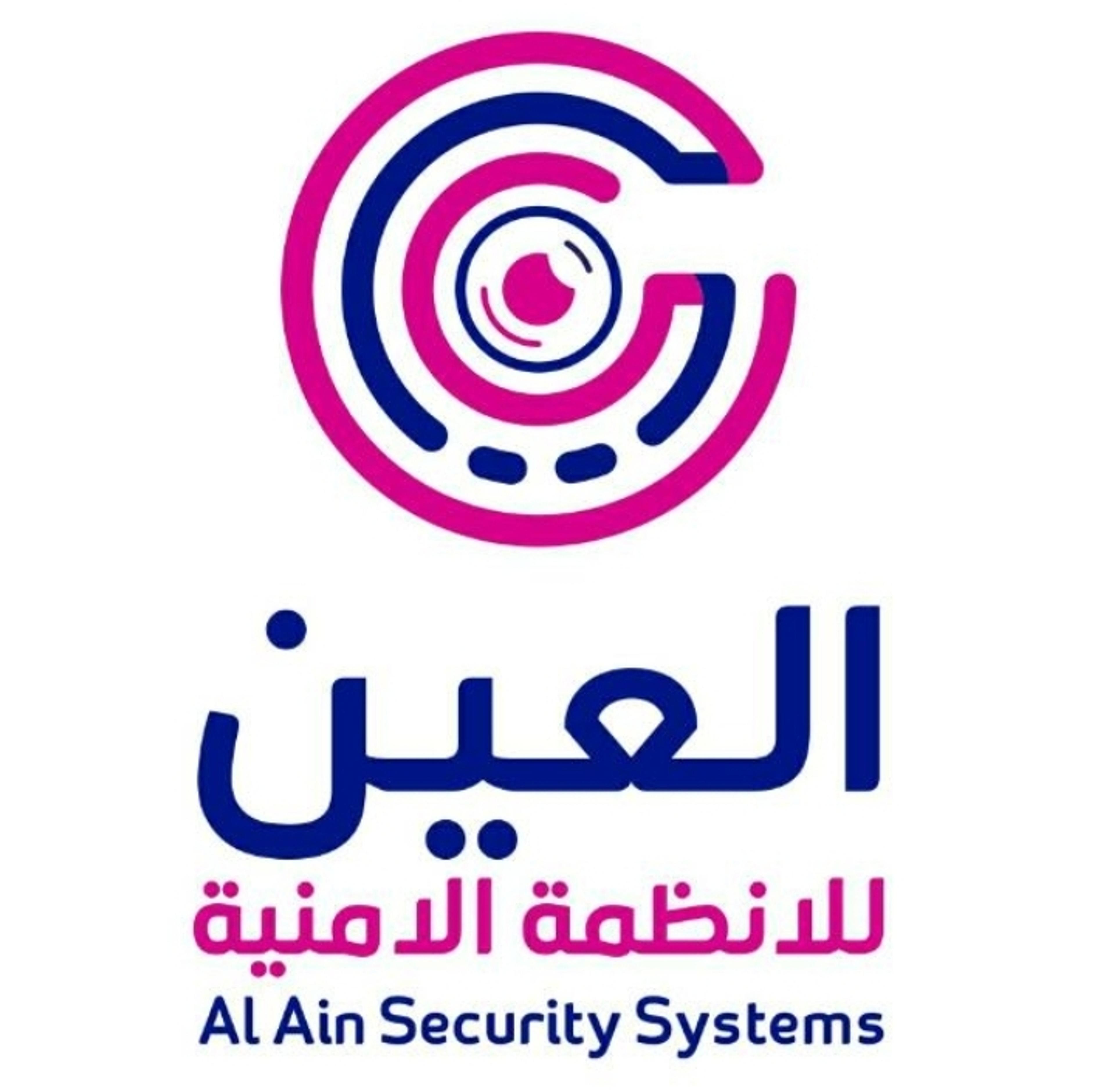 العين للأنظمة الأمنية
