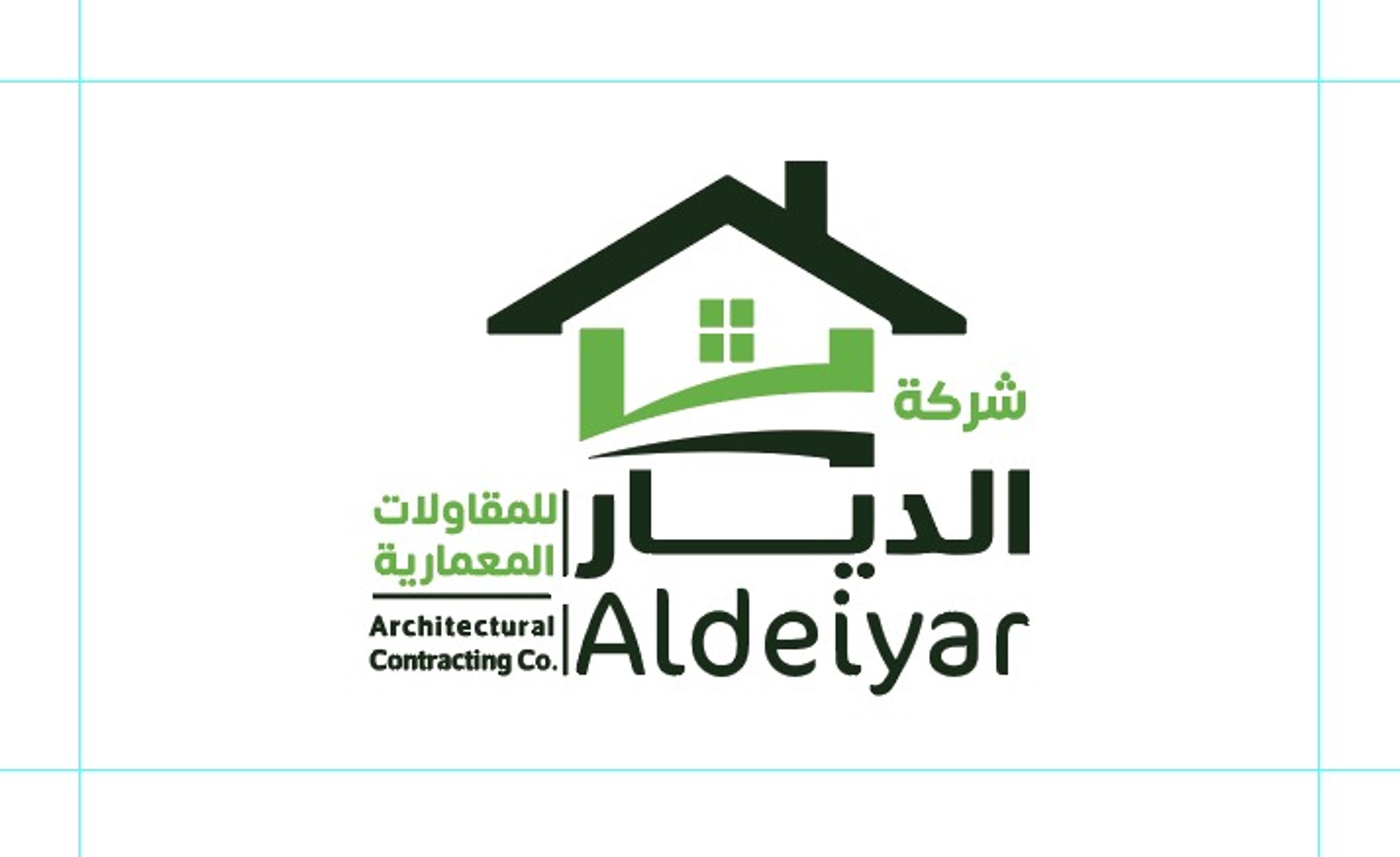 شركة الديار للمقاولات المعمارية