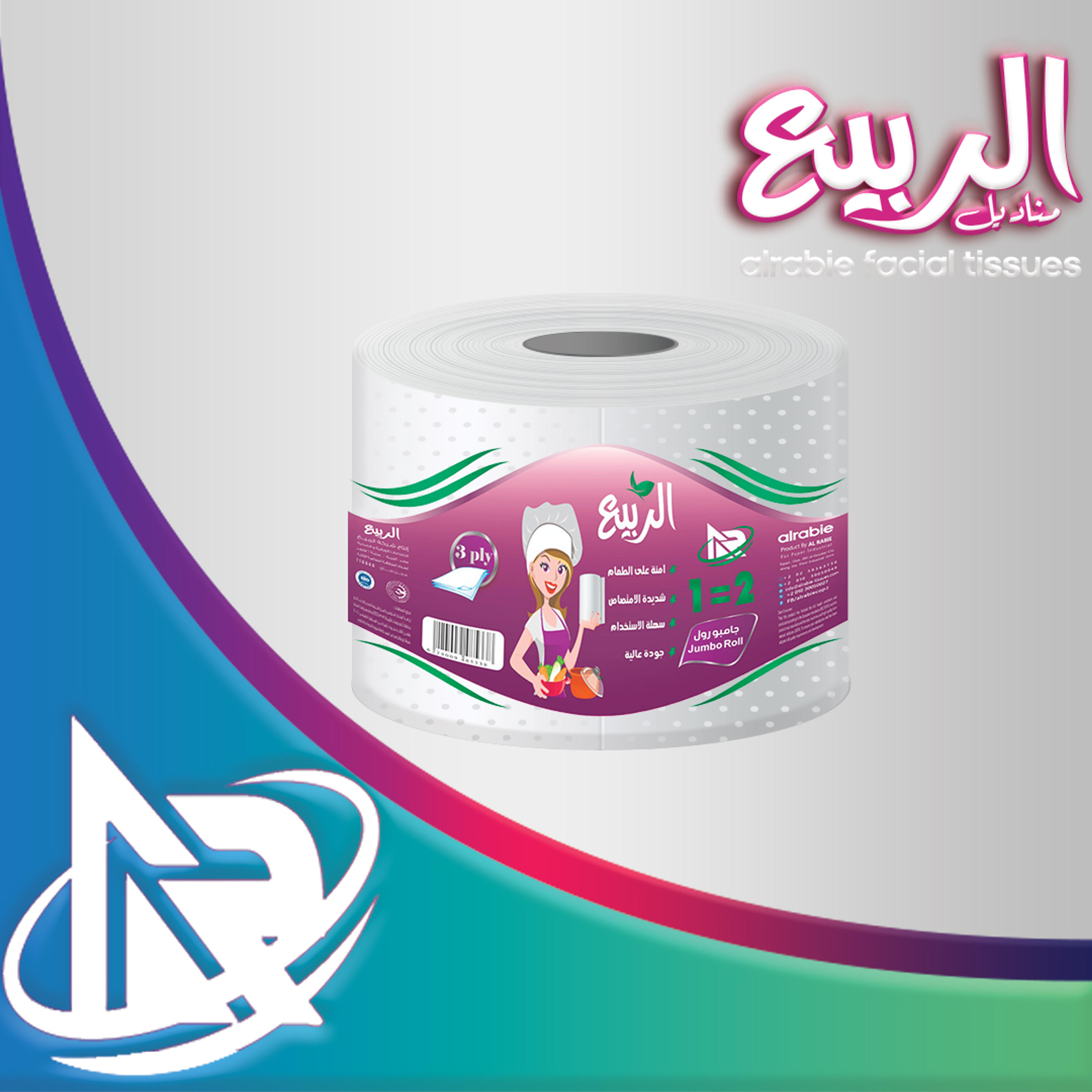 الربيــع