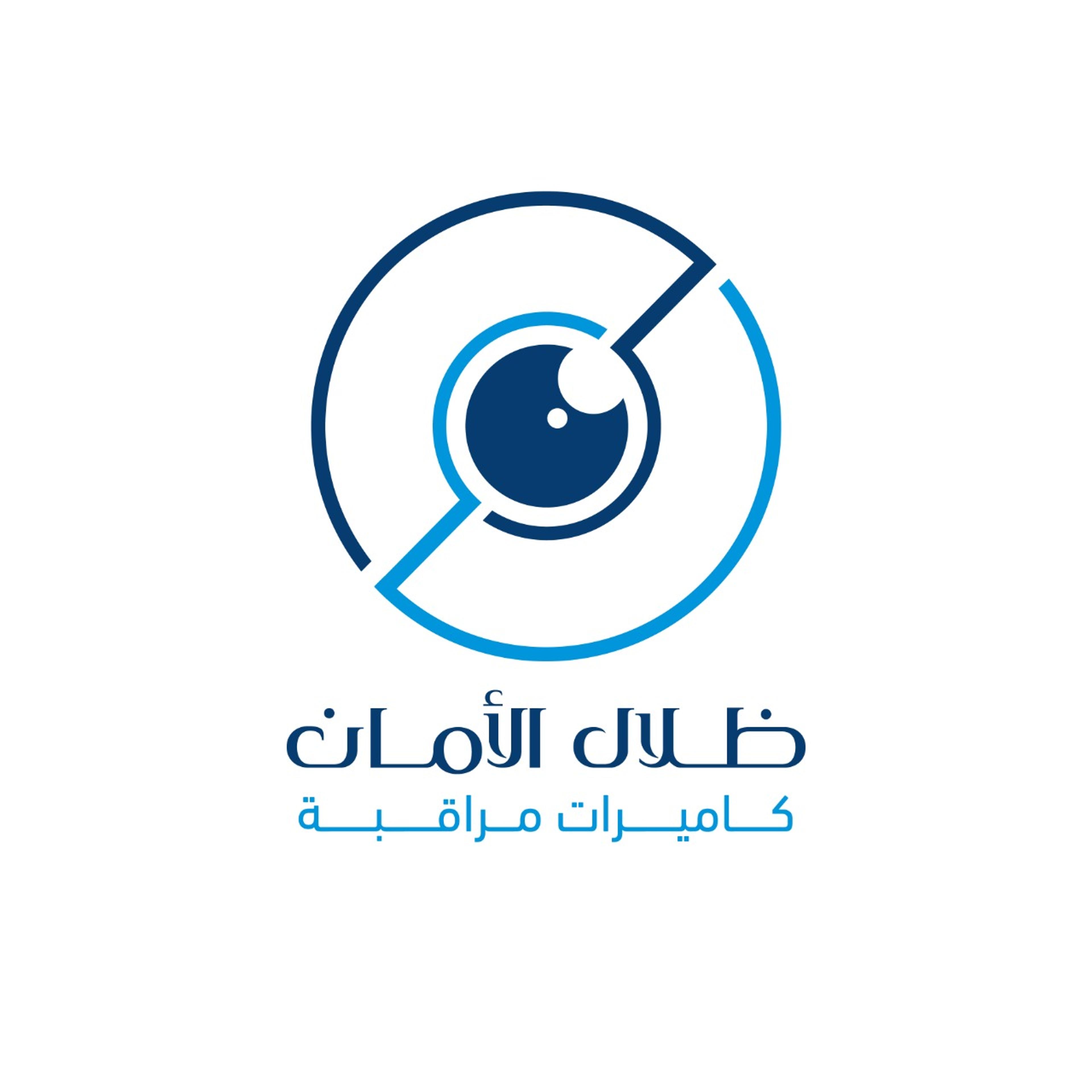 مؤسسة ظلال الأمان الأمنيه