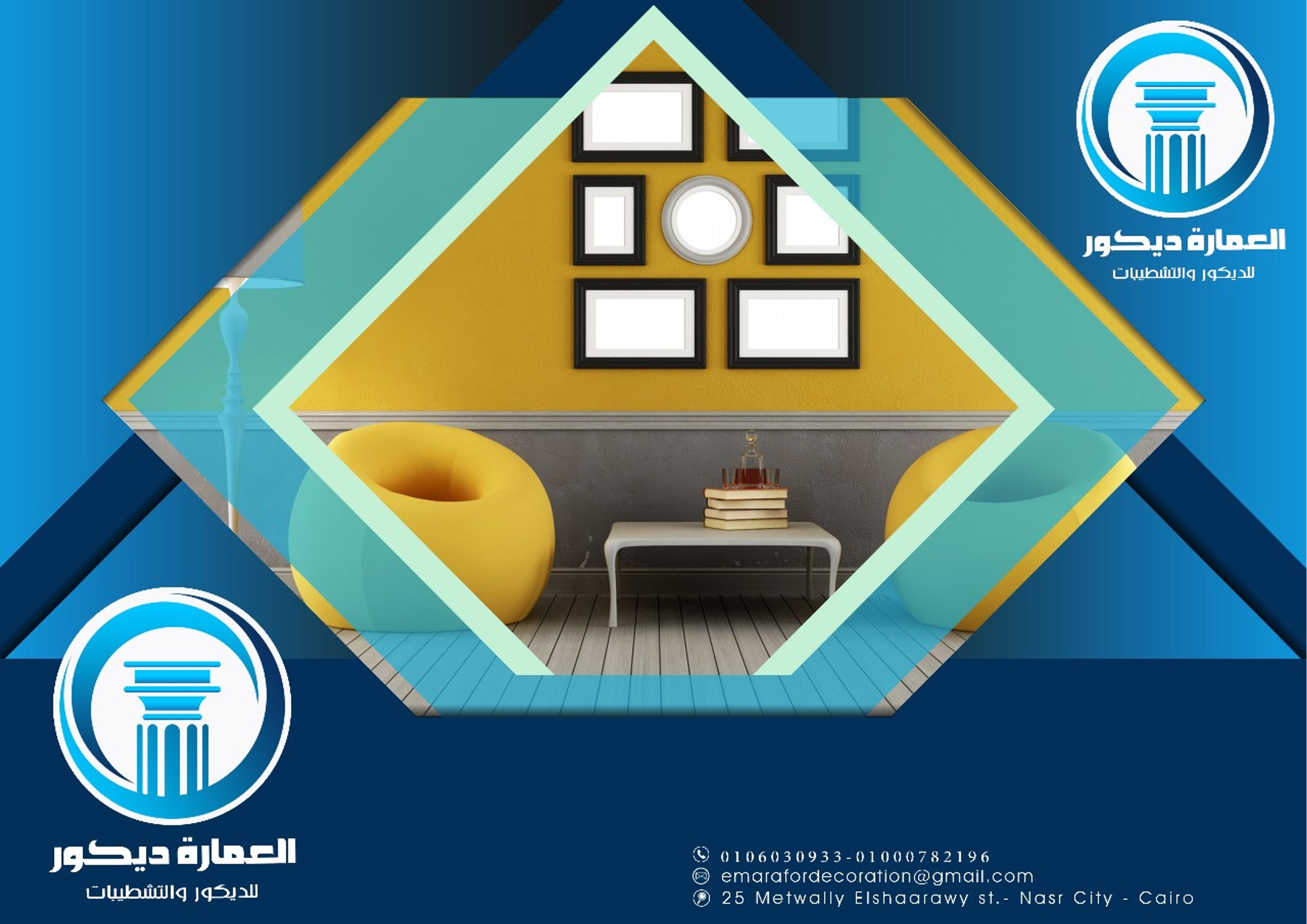 شركه العماره