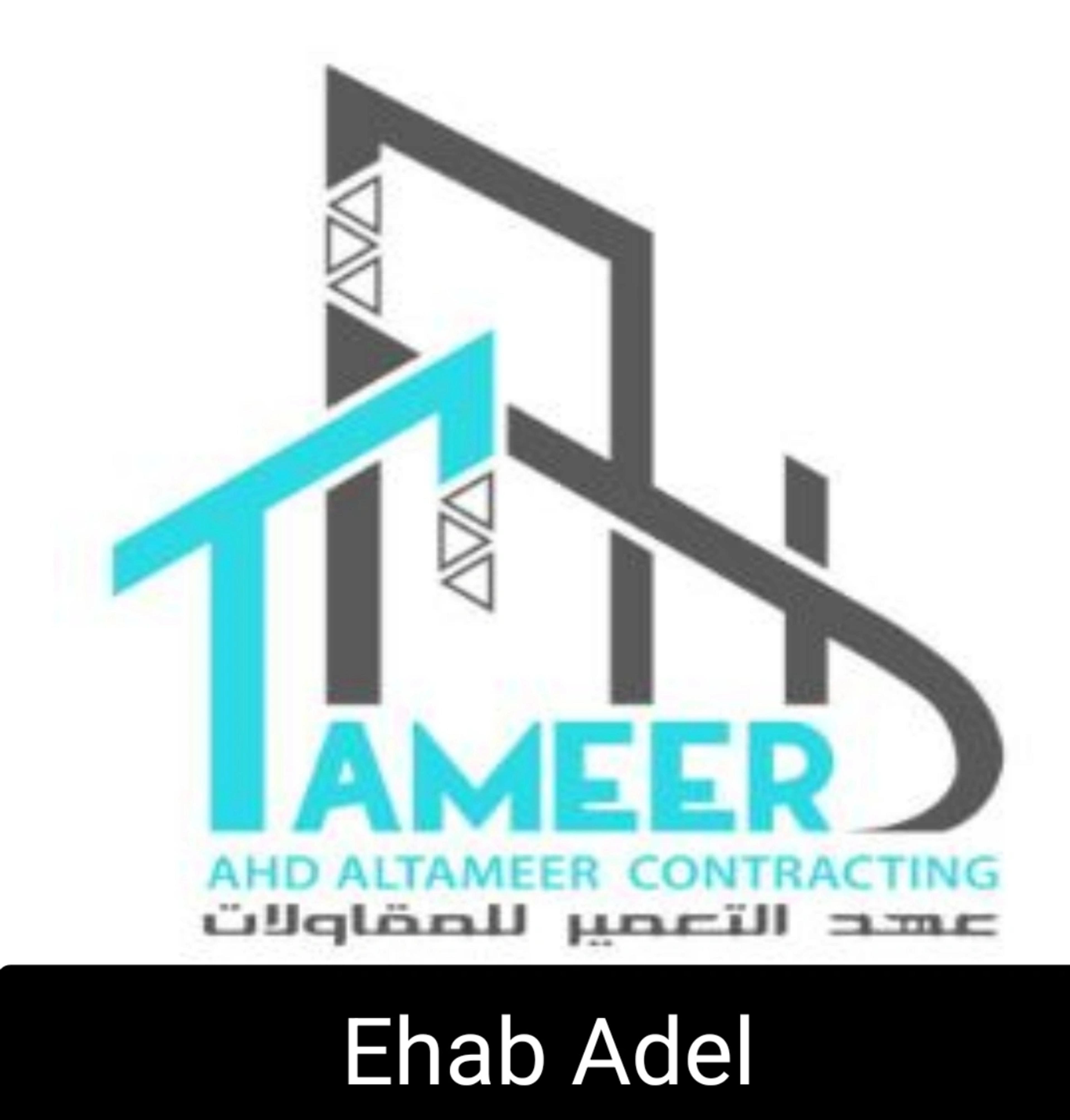مقاولات عامه