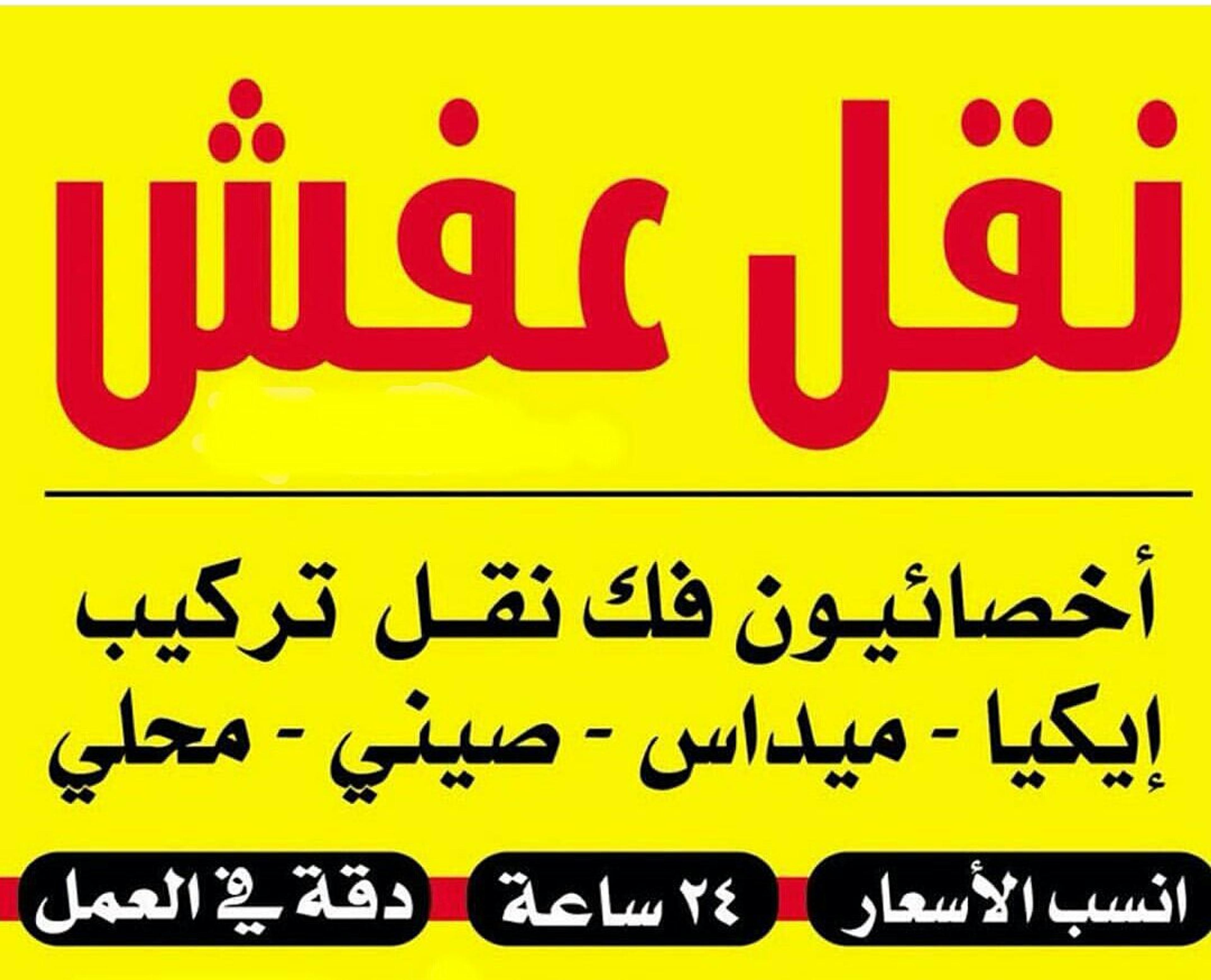 البيوت الراقيه