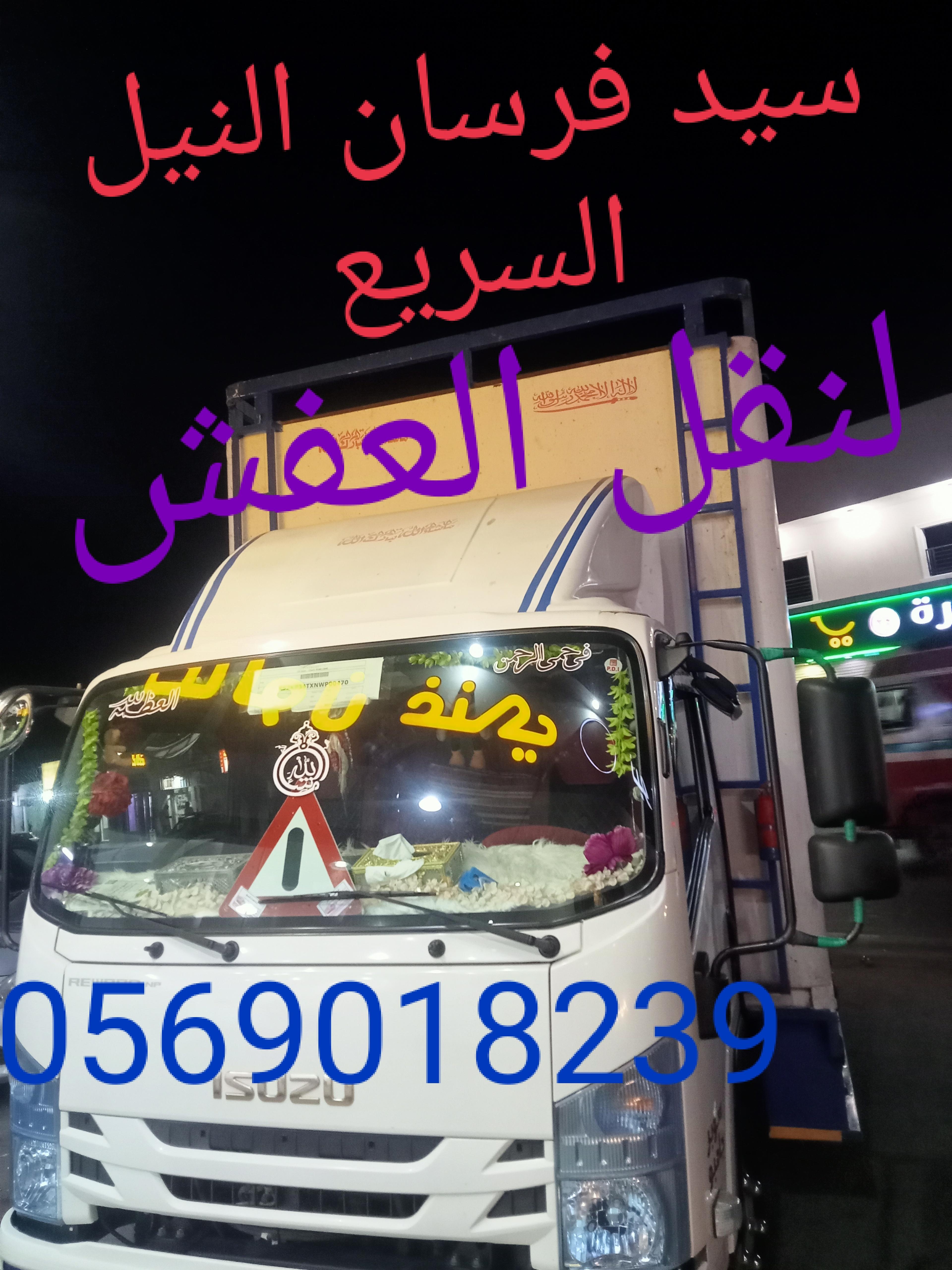 فرسان النيل