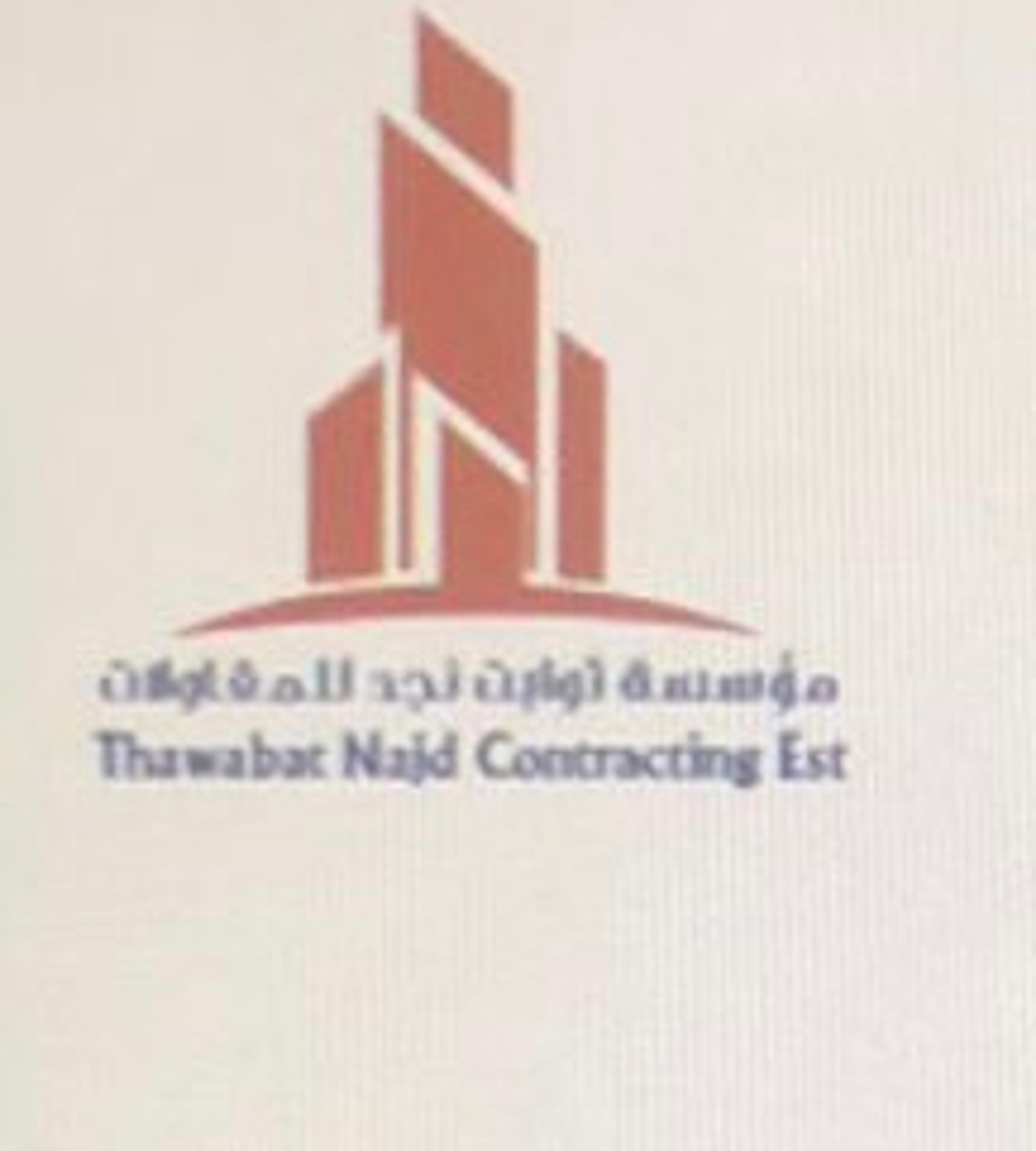 مؤسسه ثوابت نجد للمقاولات