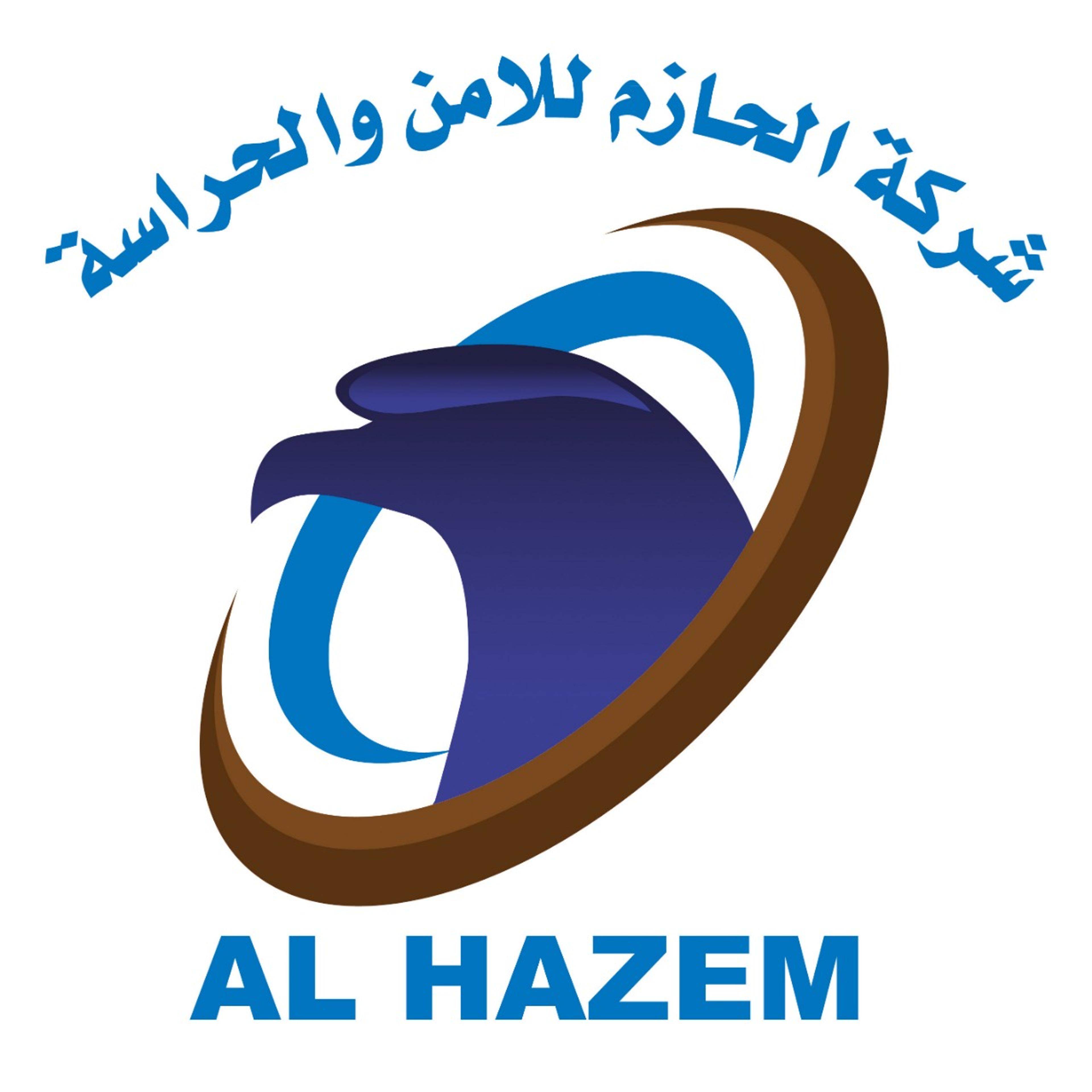 الحازم للأمن والحراسة