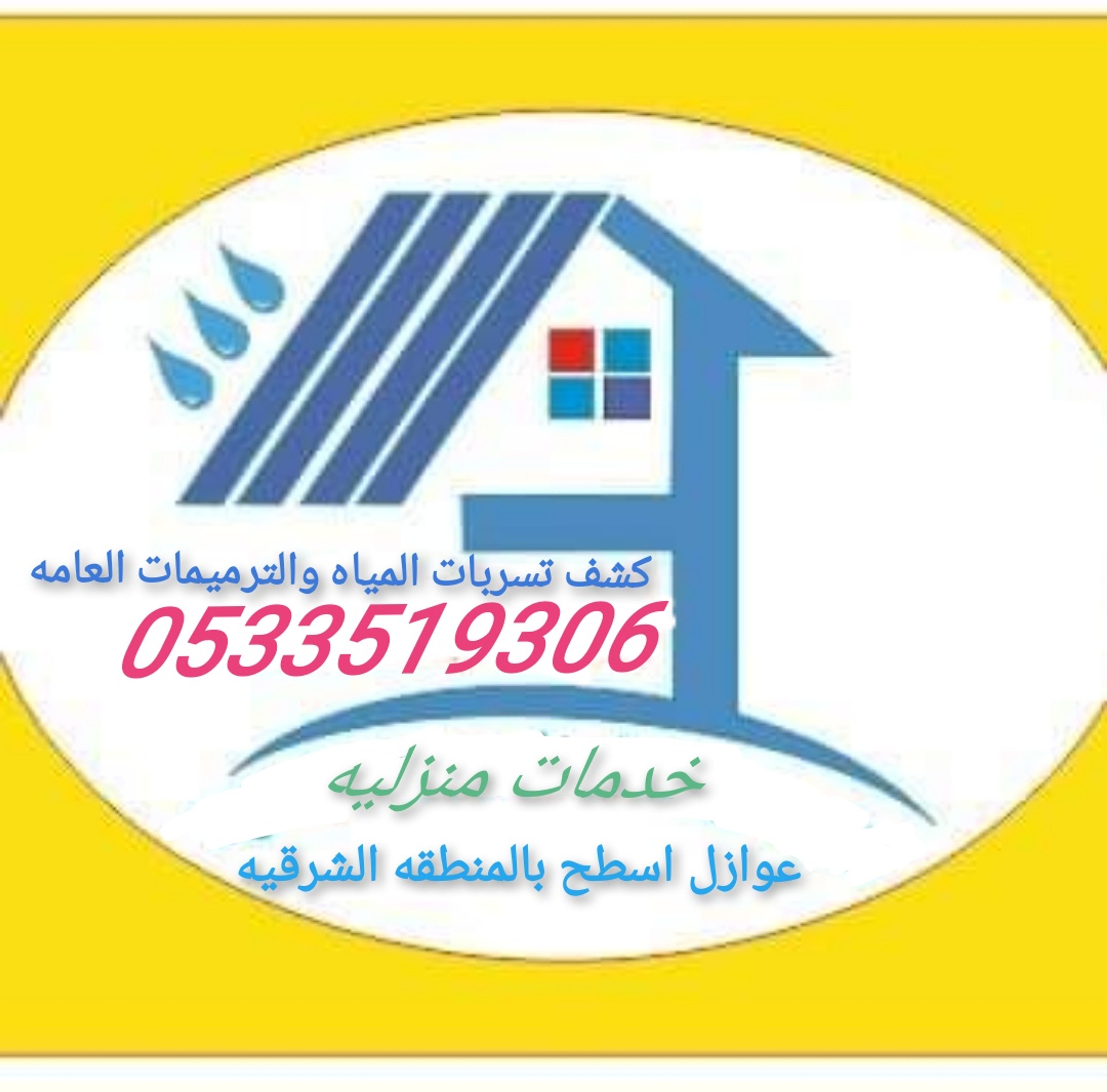 البناء للعوازل