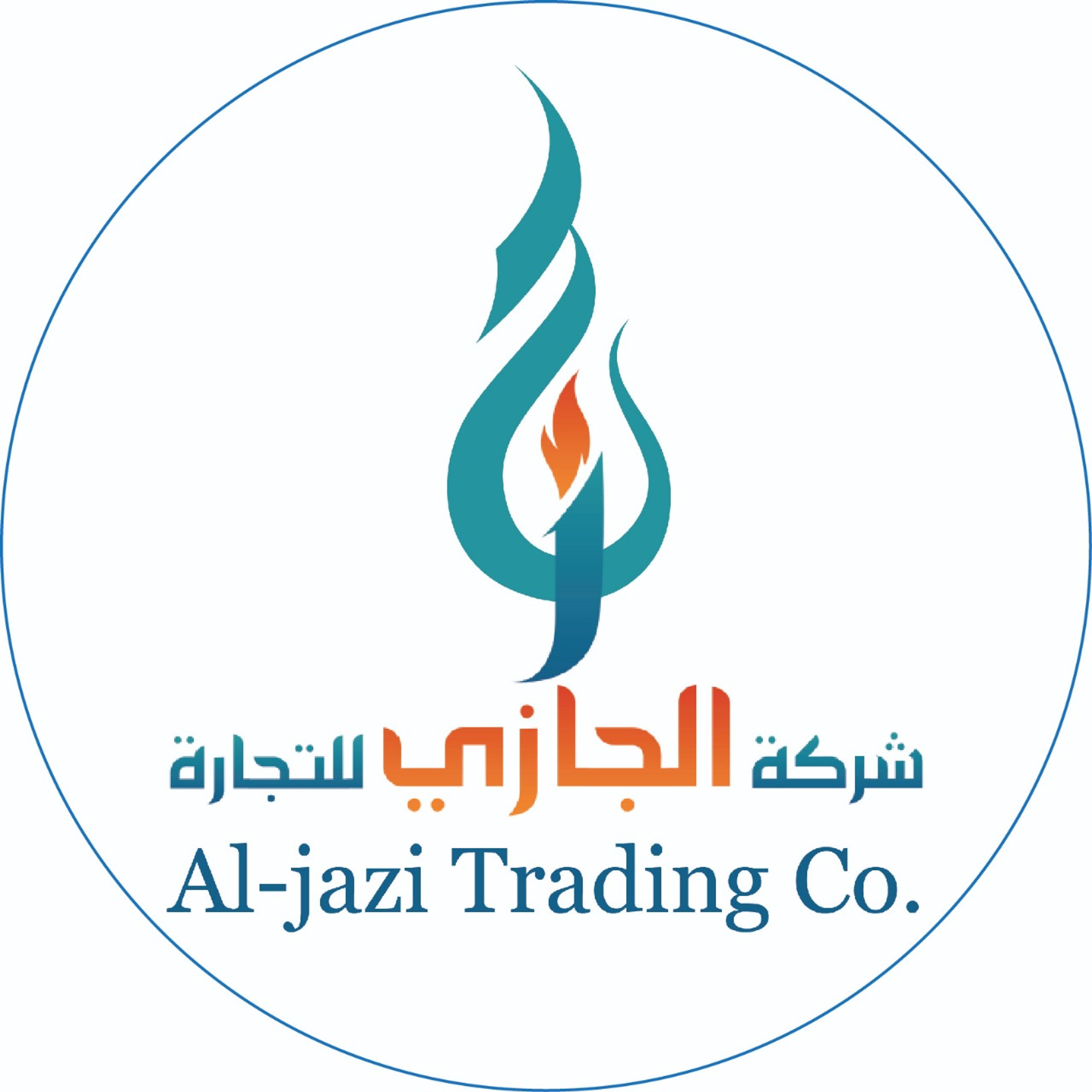 شركة الجازي للتجارة