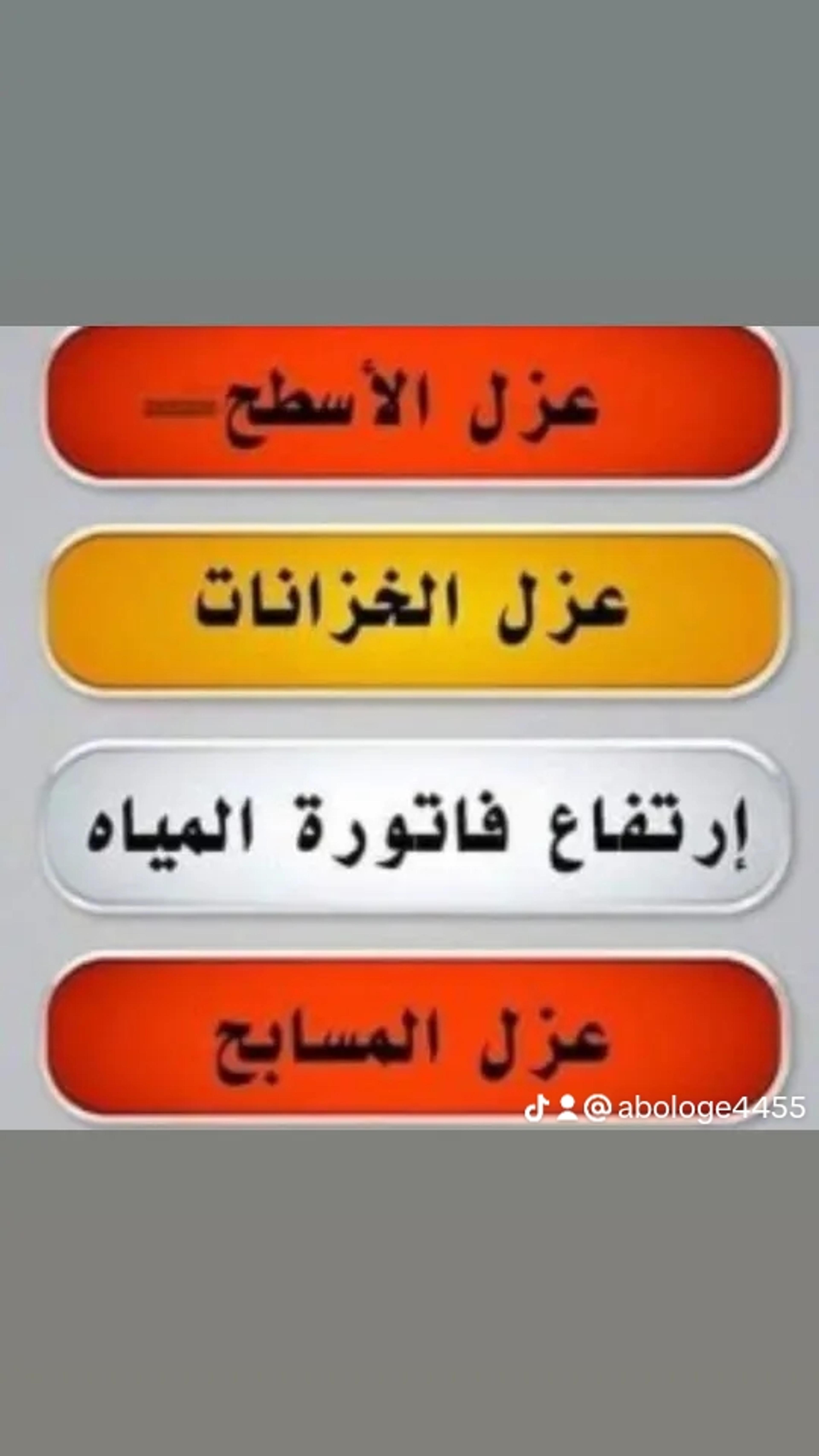 هدف القمة للعزل