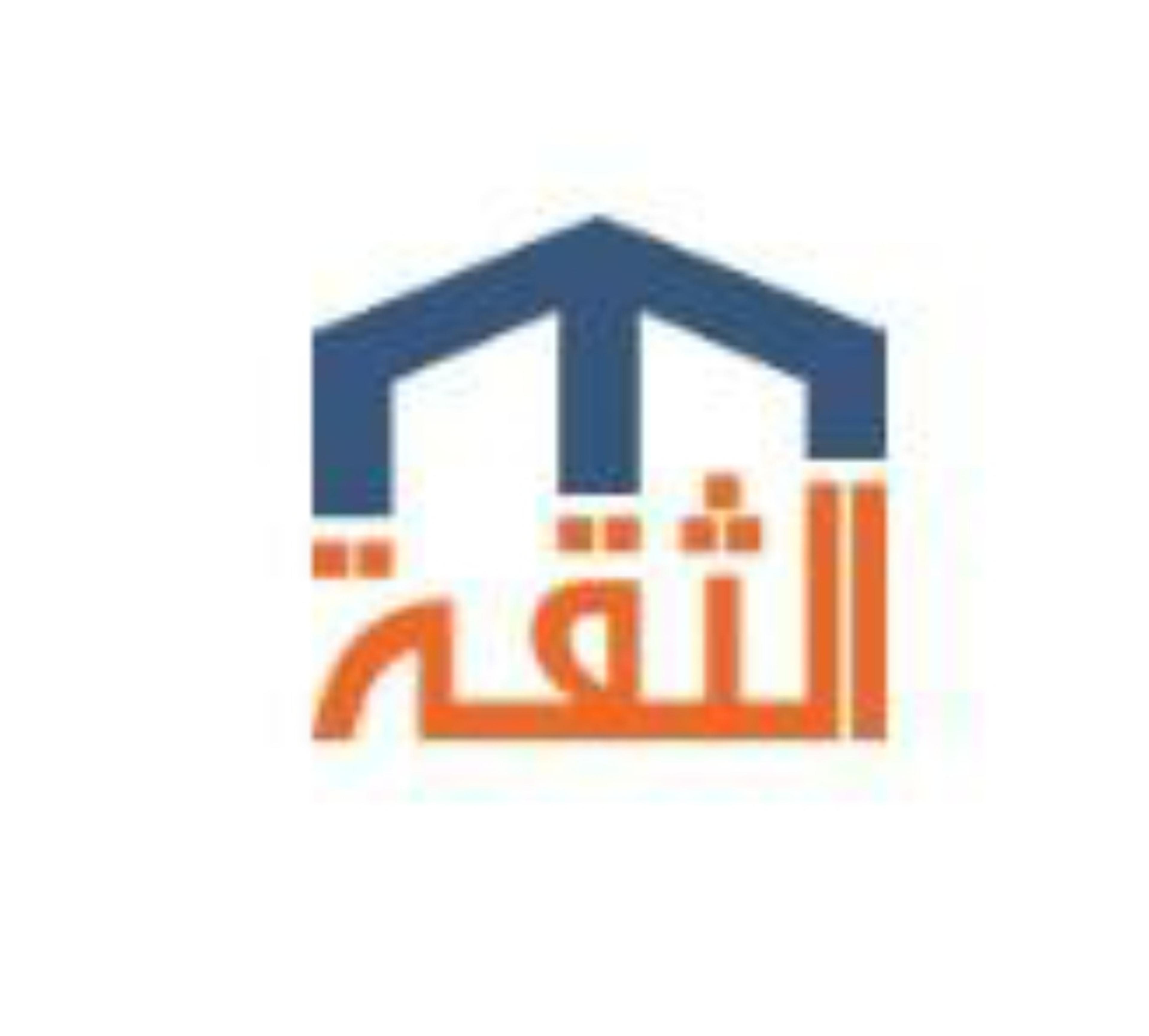الثقة