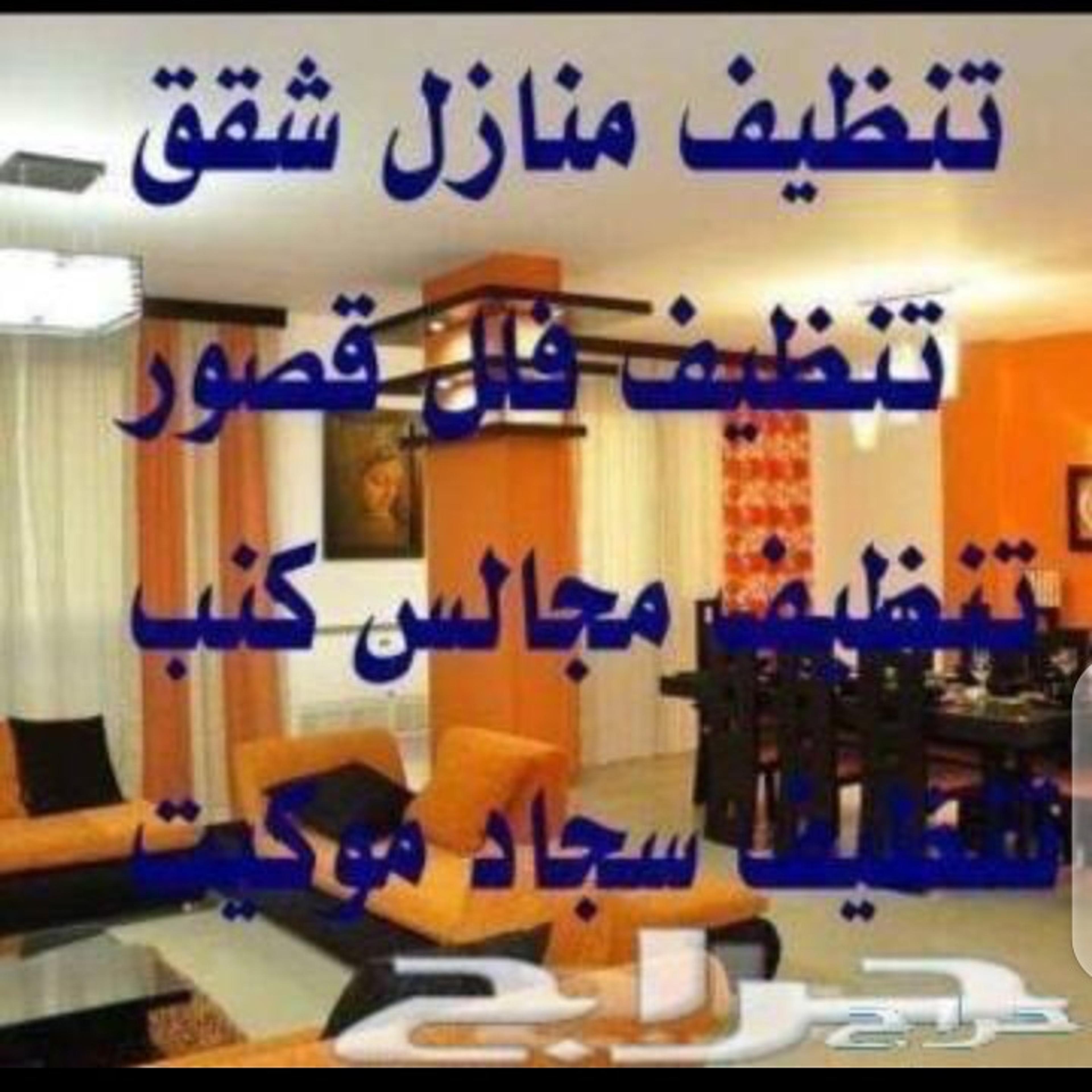 الحارثي لمكافحه الحشرات