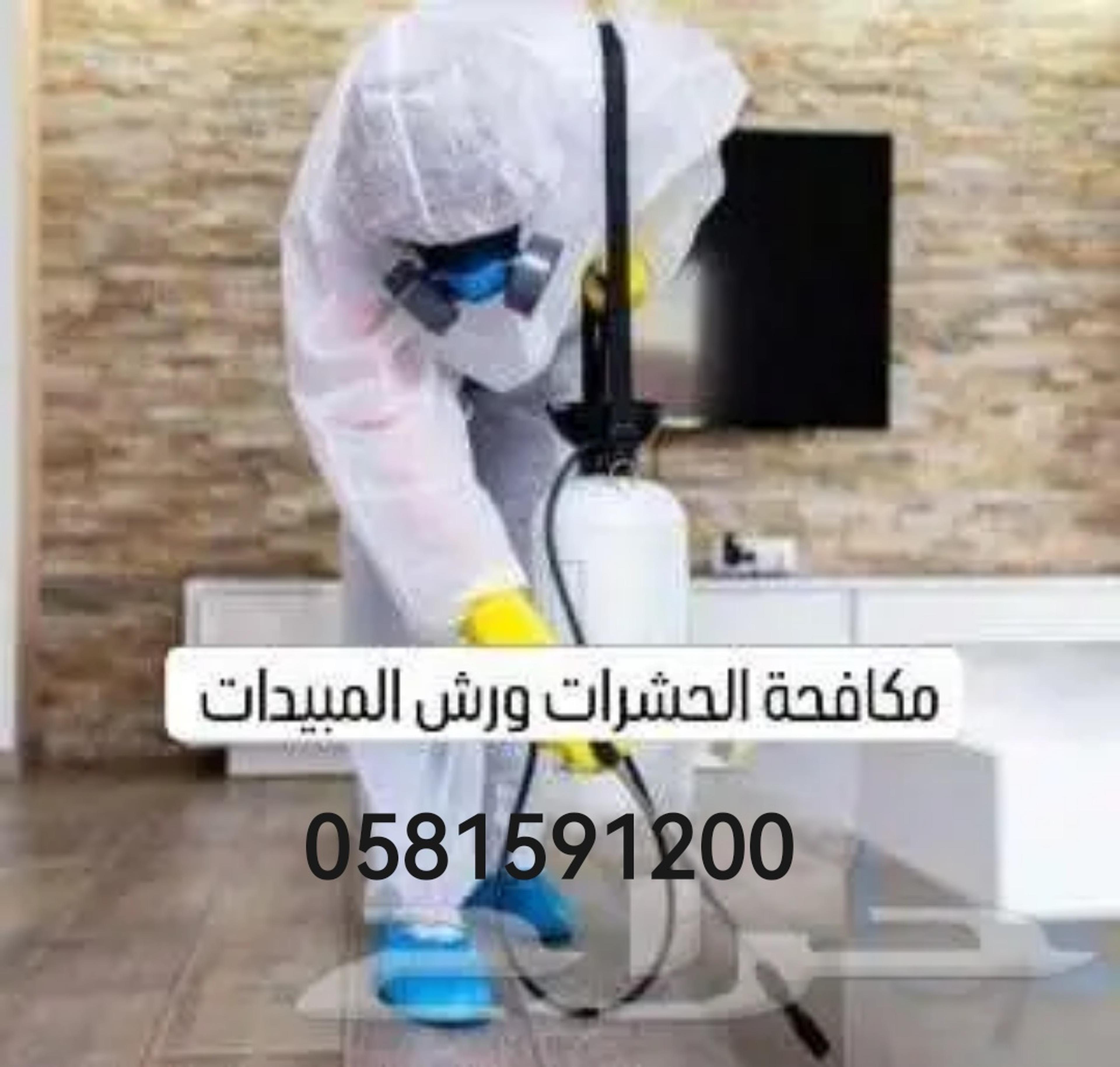 الروان لتنظيف ال