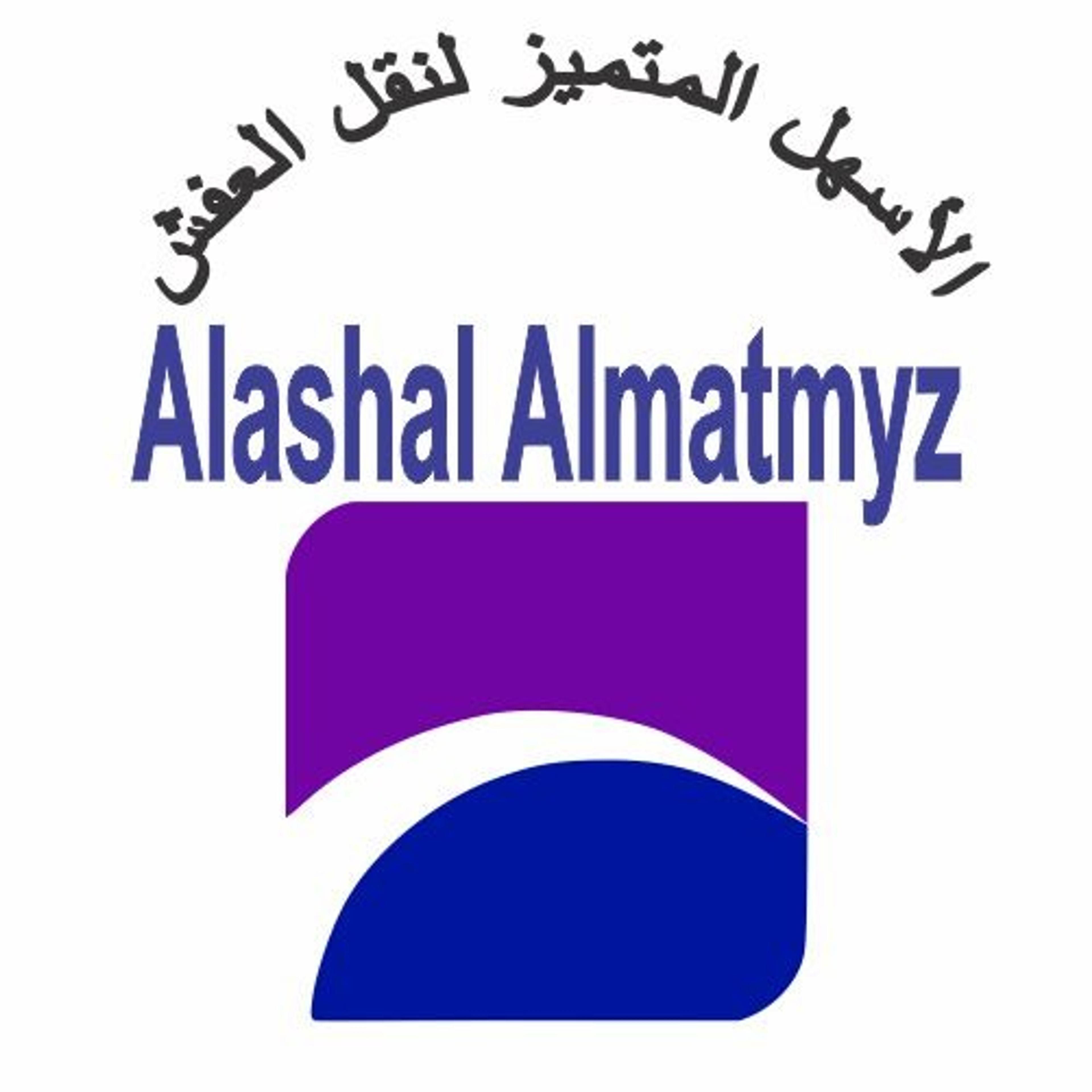 الاسهل لنقل العف