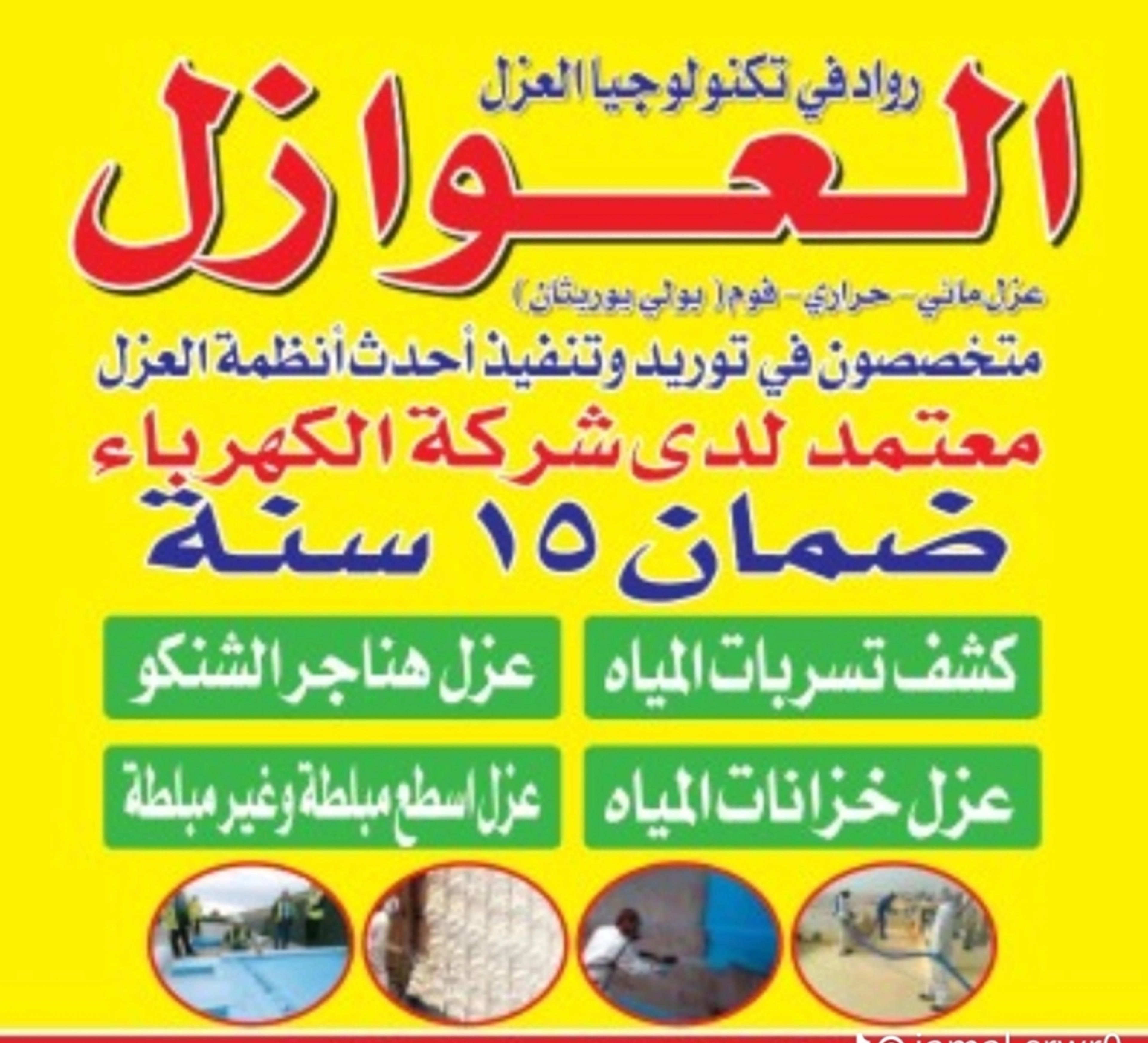 زهرة الخليج
