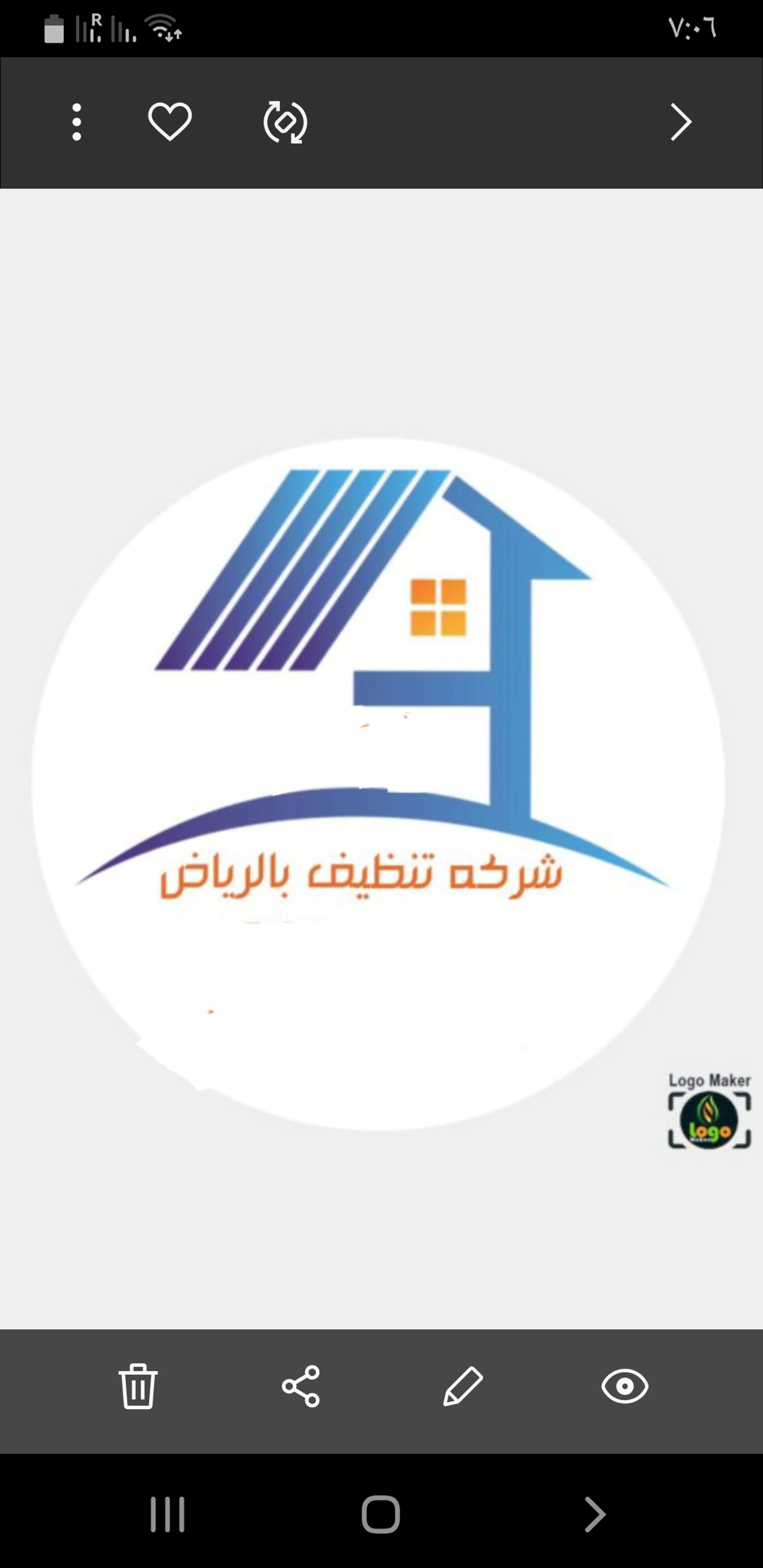 بالرياض