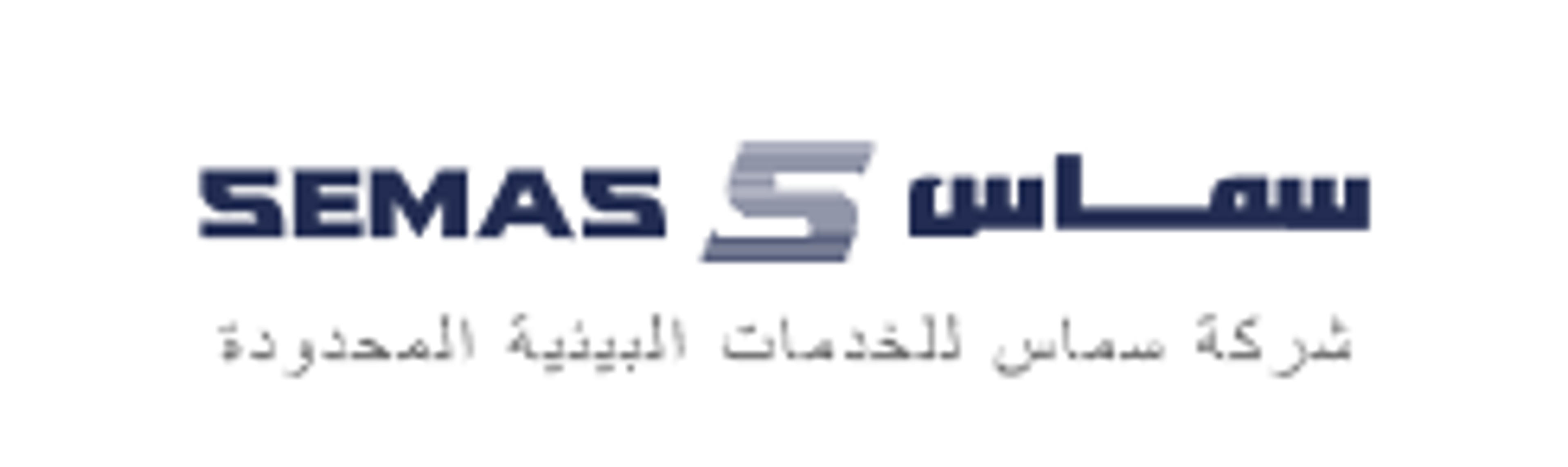 سماس للخدمات البيئية المحدودة