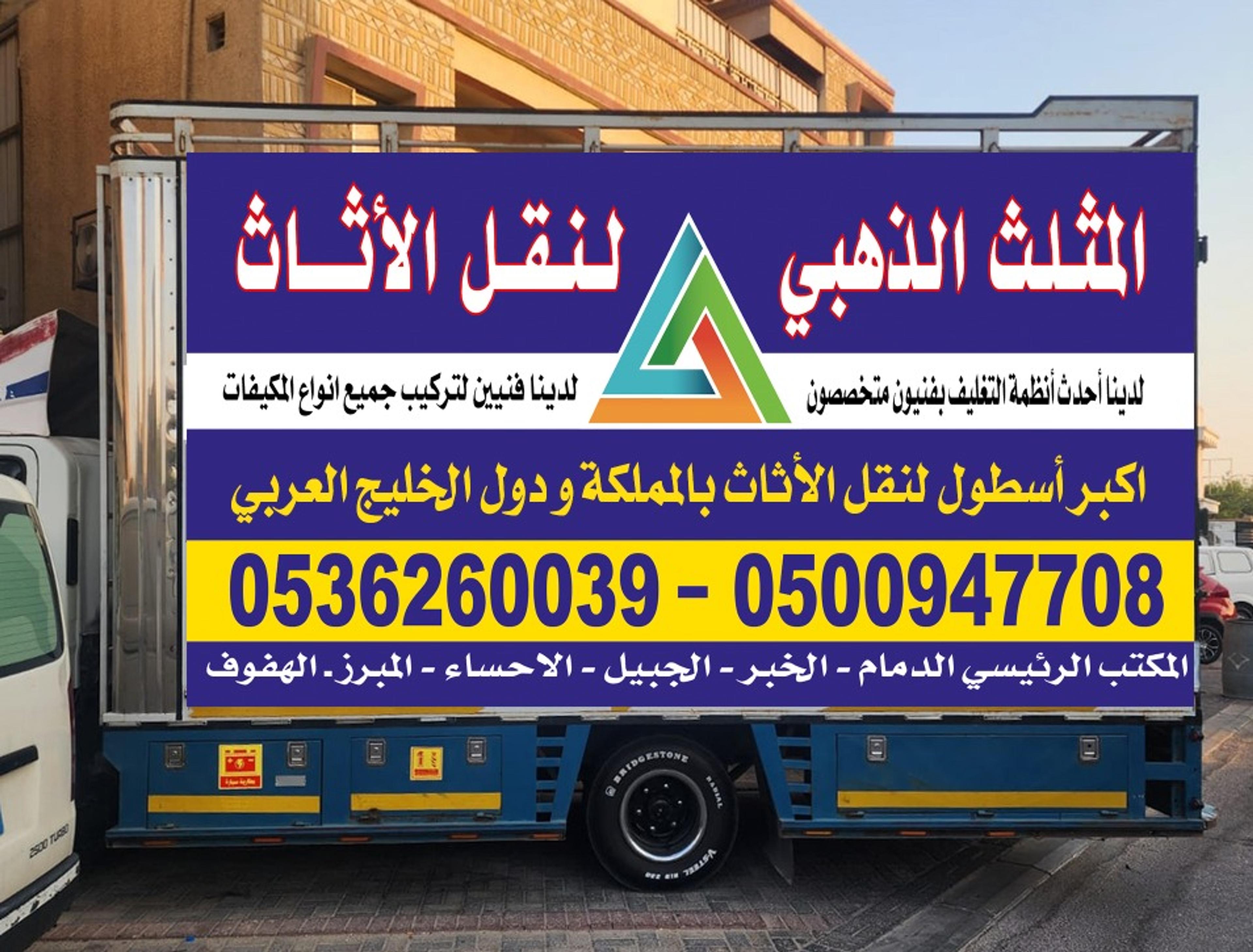 المثلث الذهبي