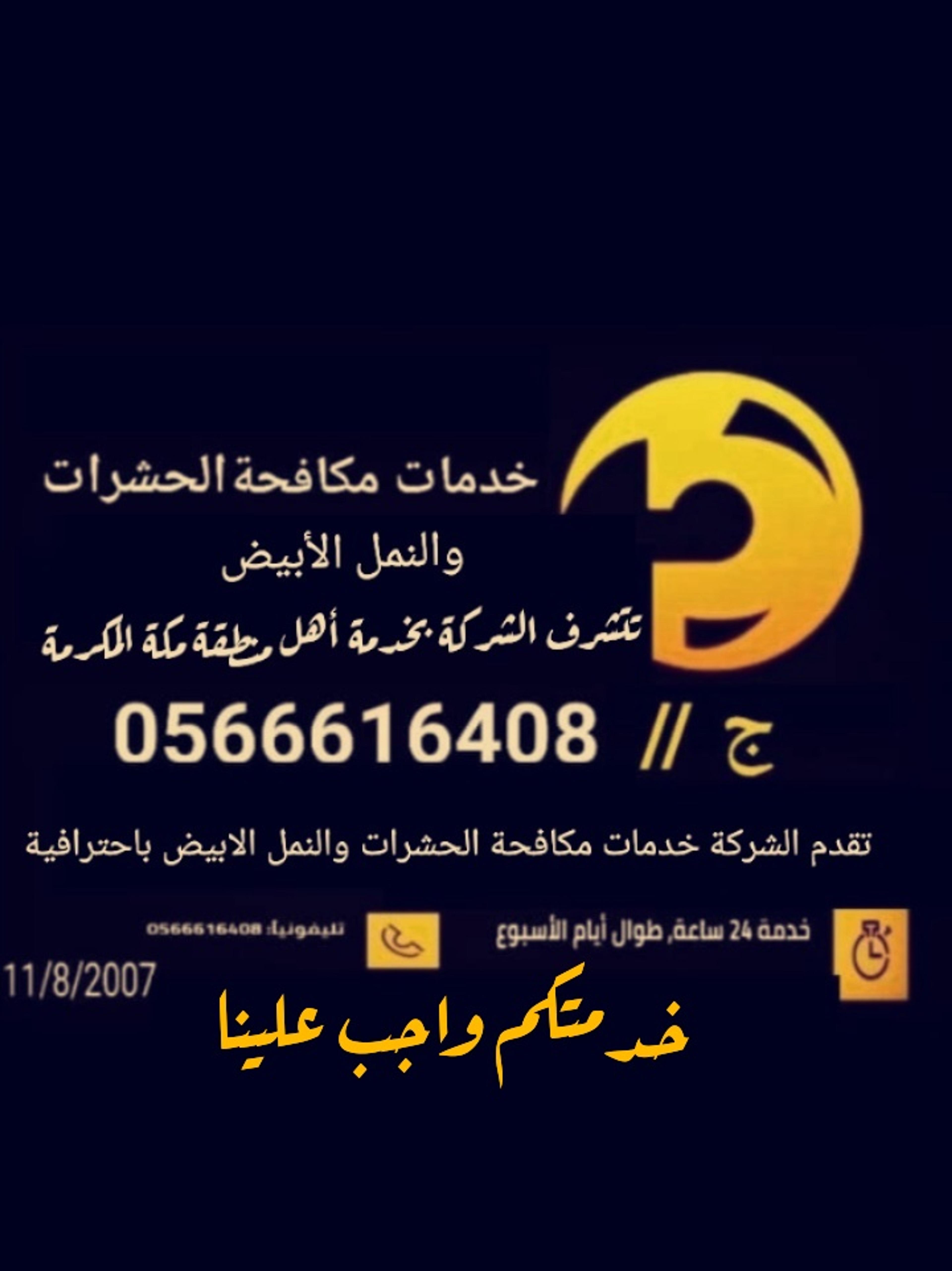 الشركــة الدولــ
