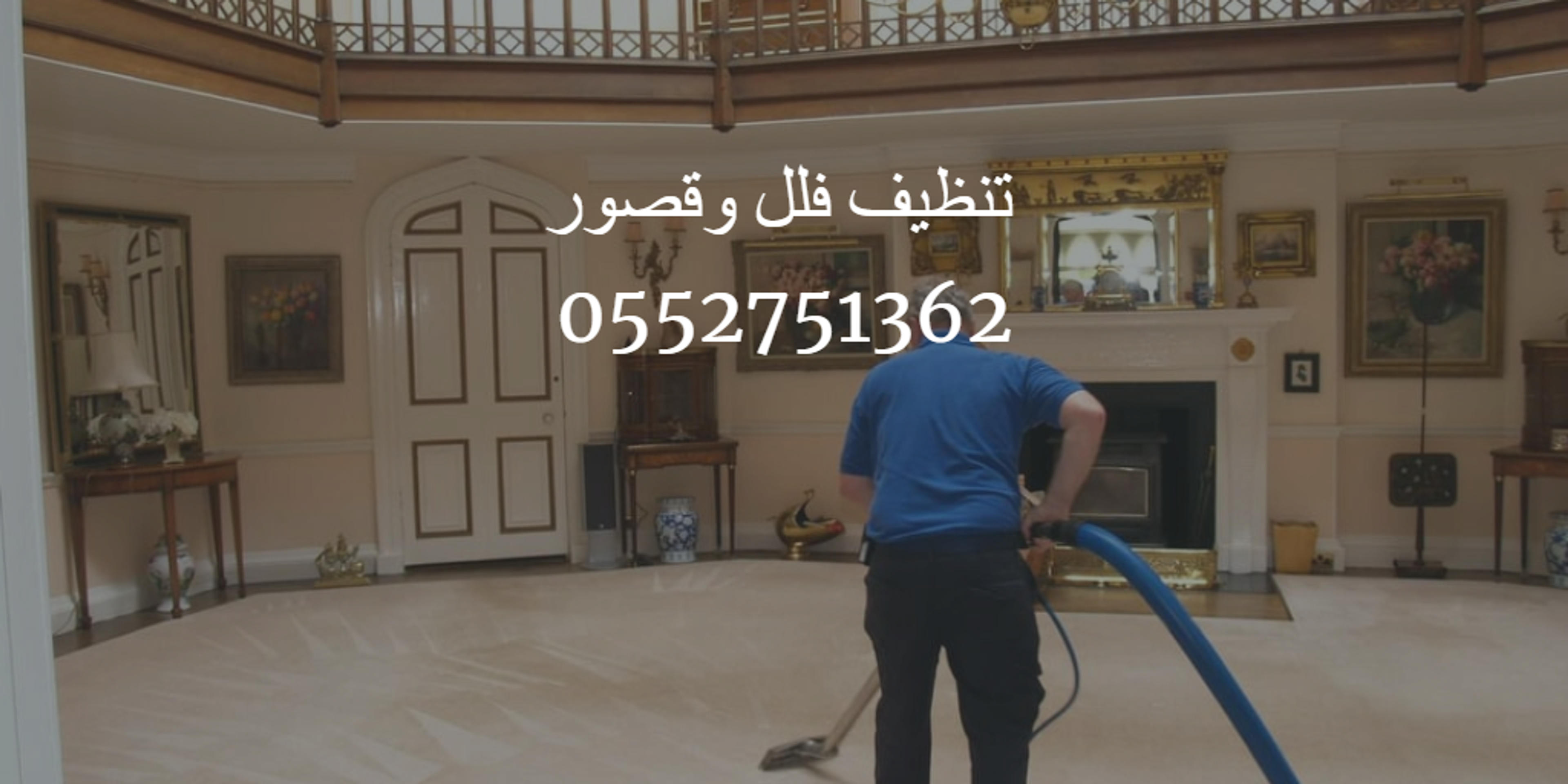 شركة دهب كلين