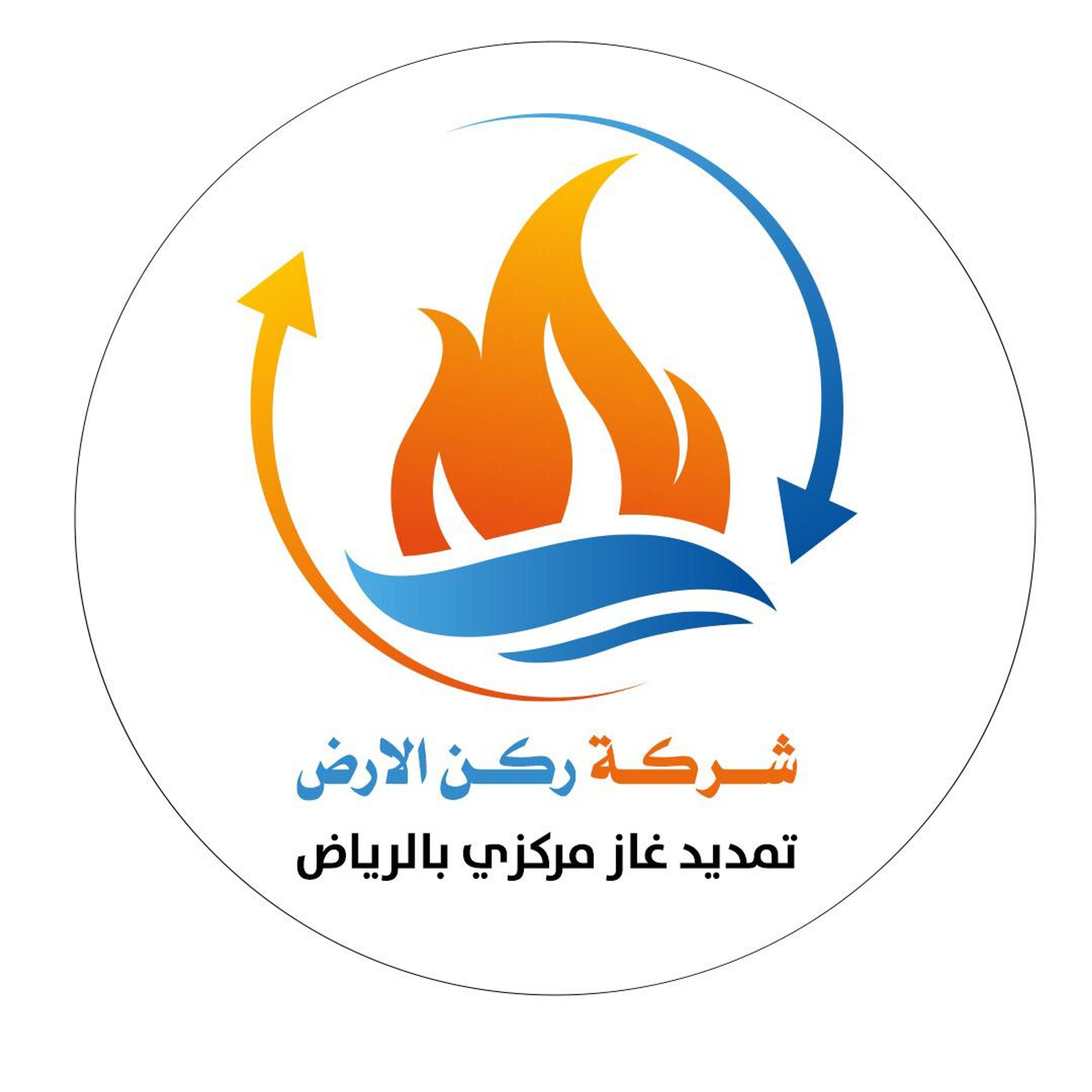 تمديد غاز مركزي