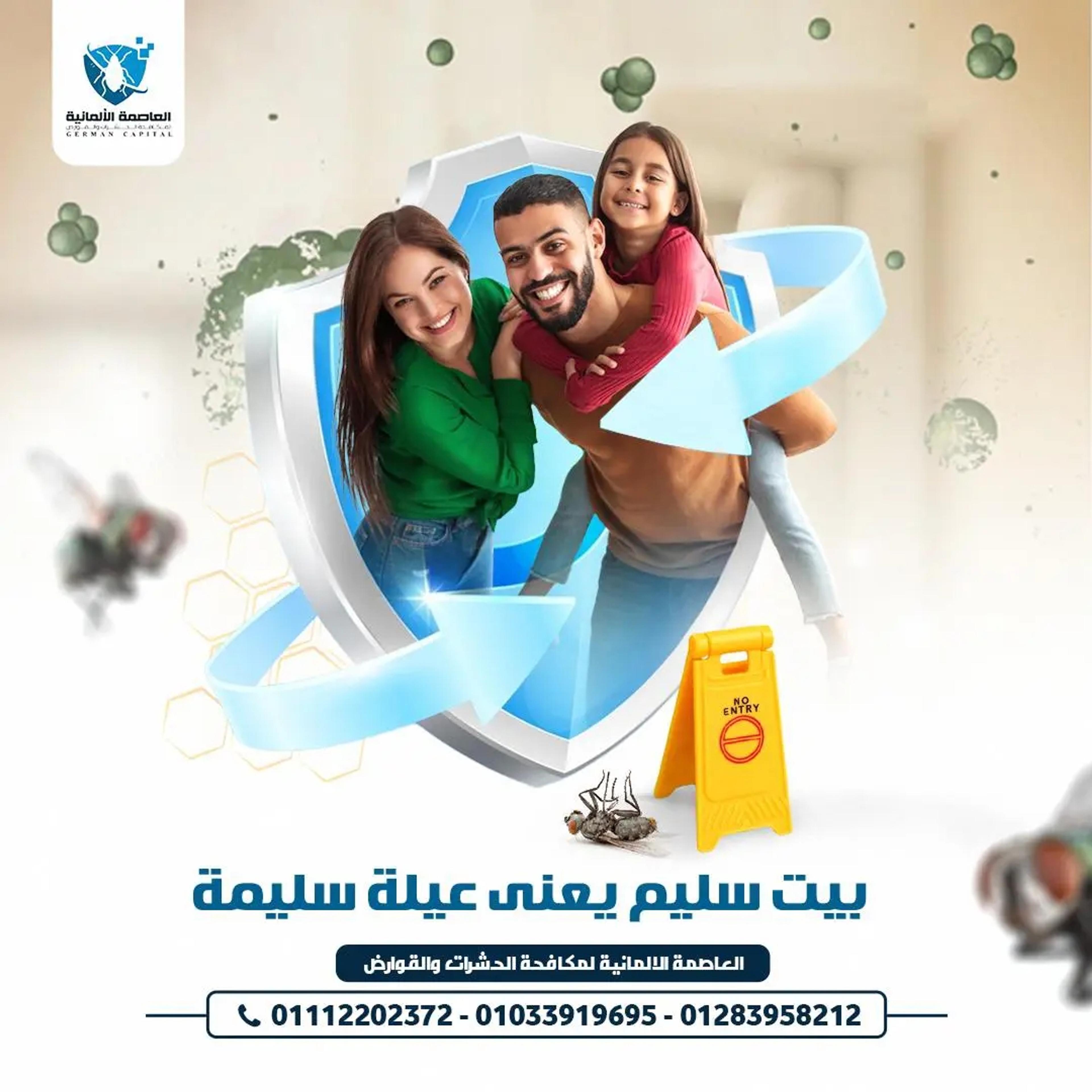 العاصمه الالمانيه