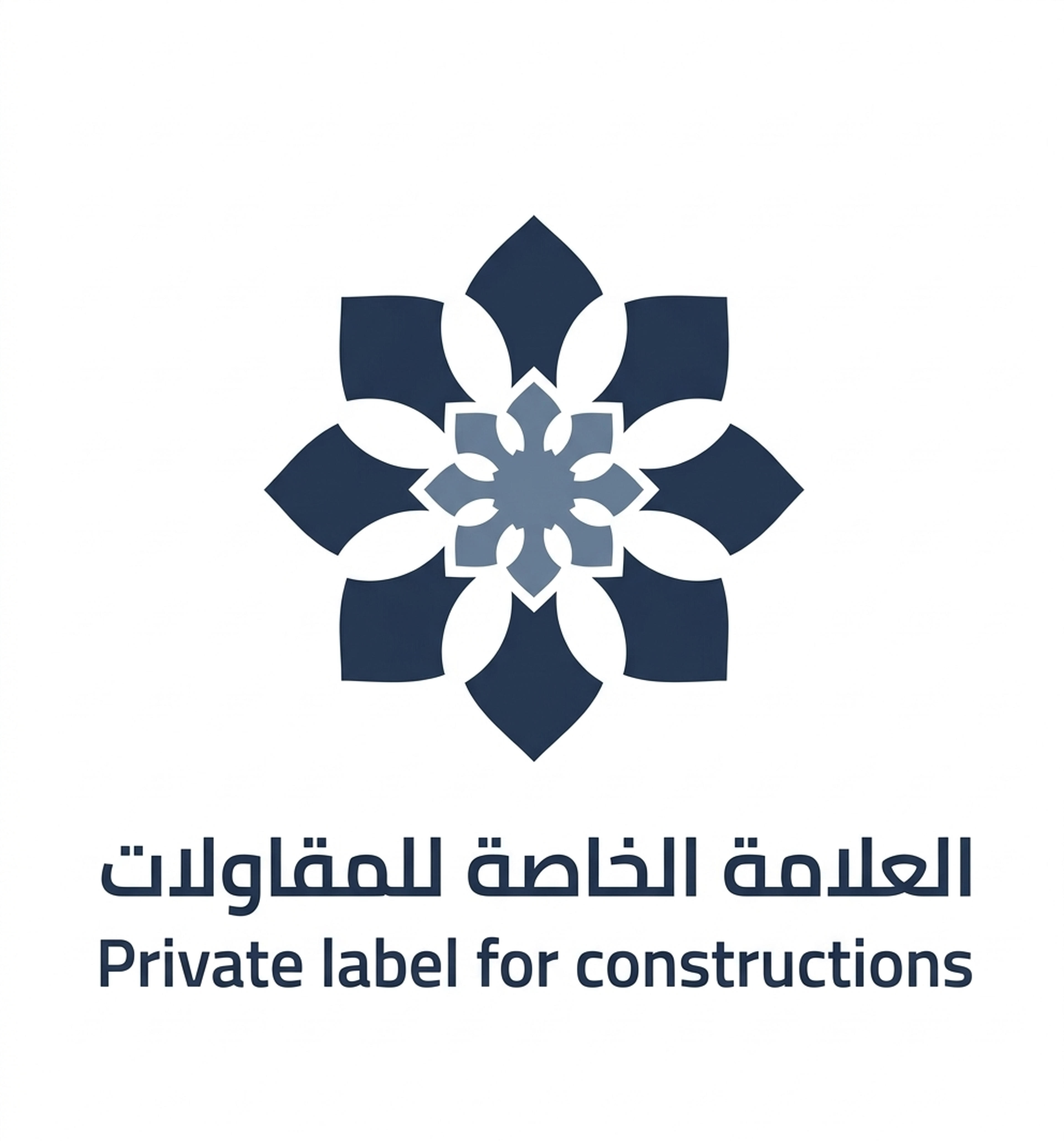 مؤسسة العلامة الخاصة للمقاولات محمد