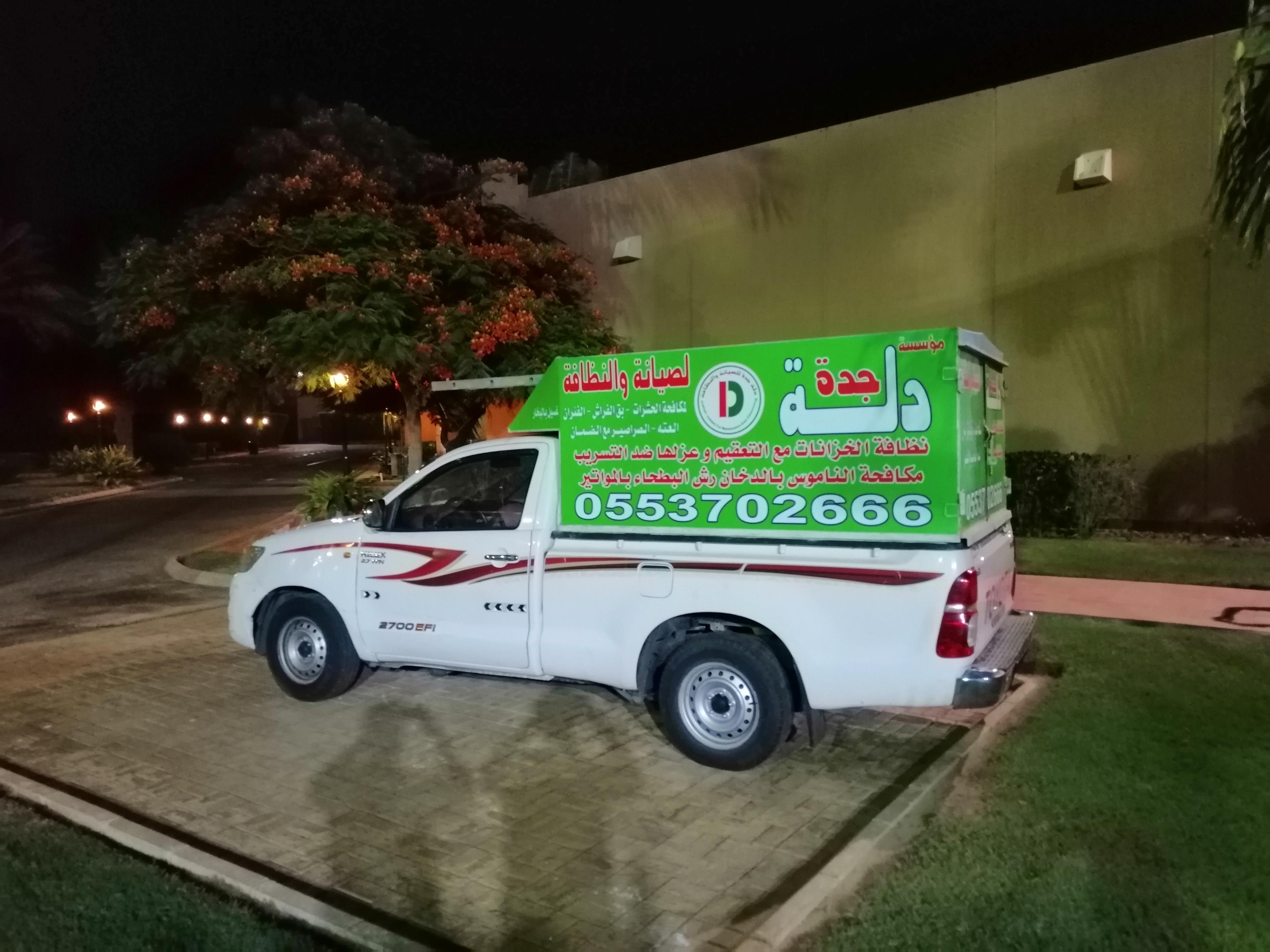 شركة دلة جدة