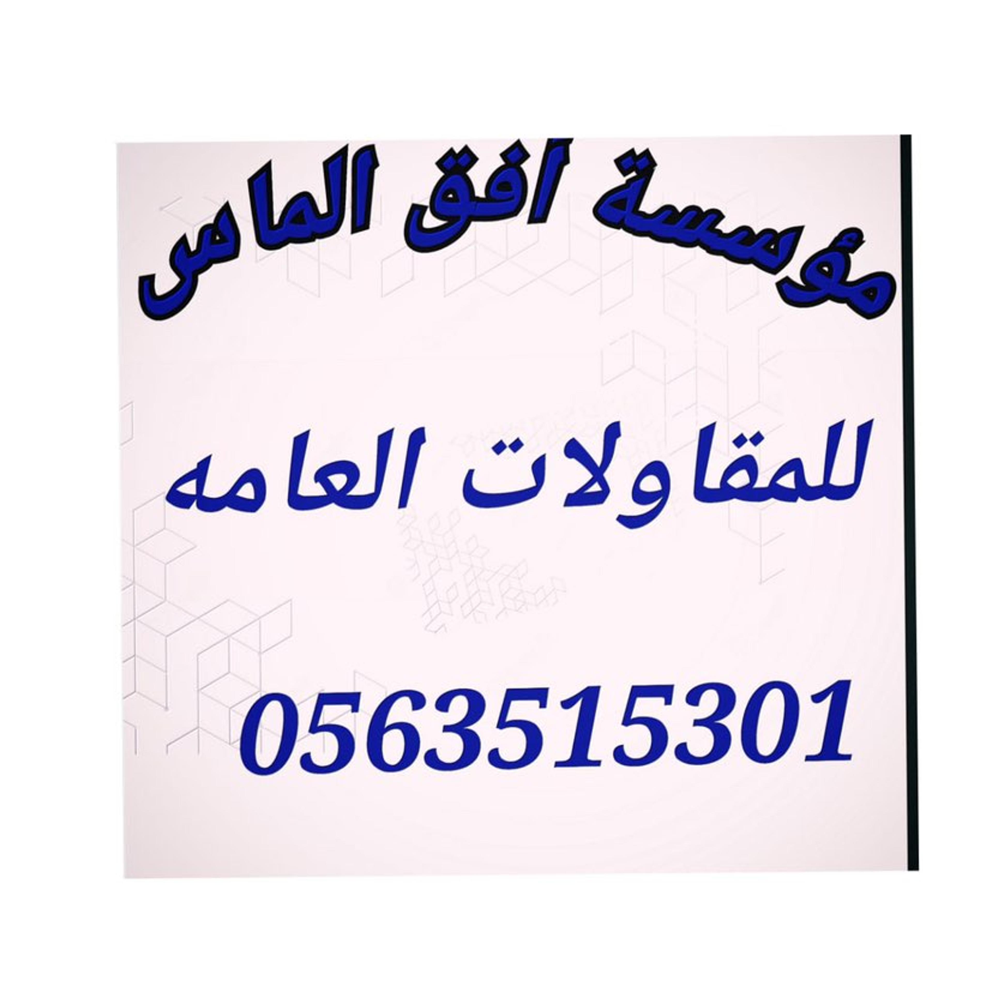 احمد سعد