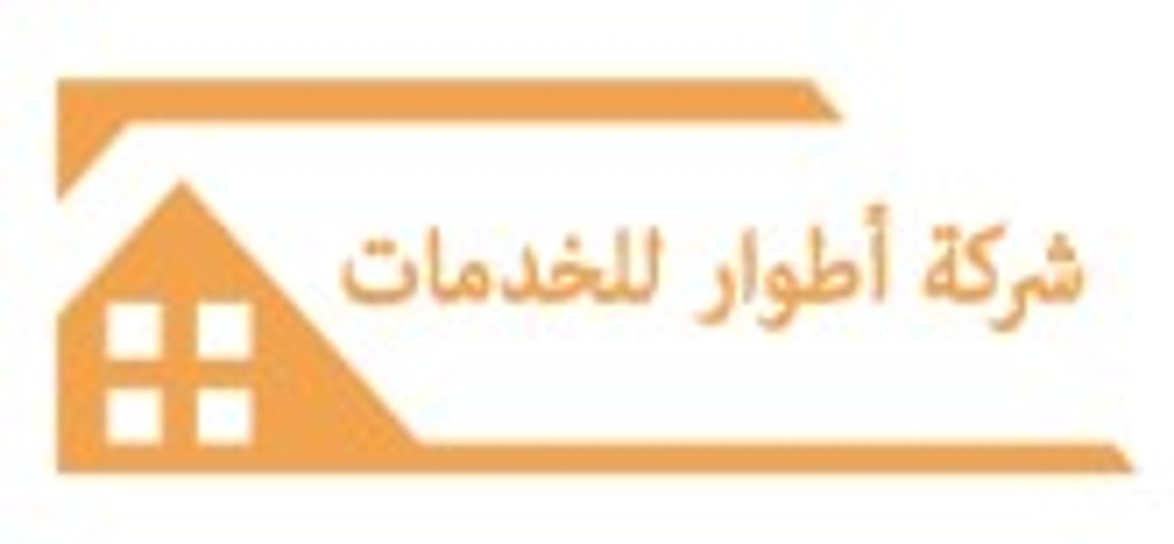 شركة أطوار للخدمات