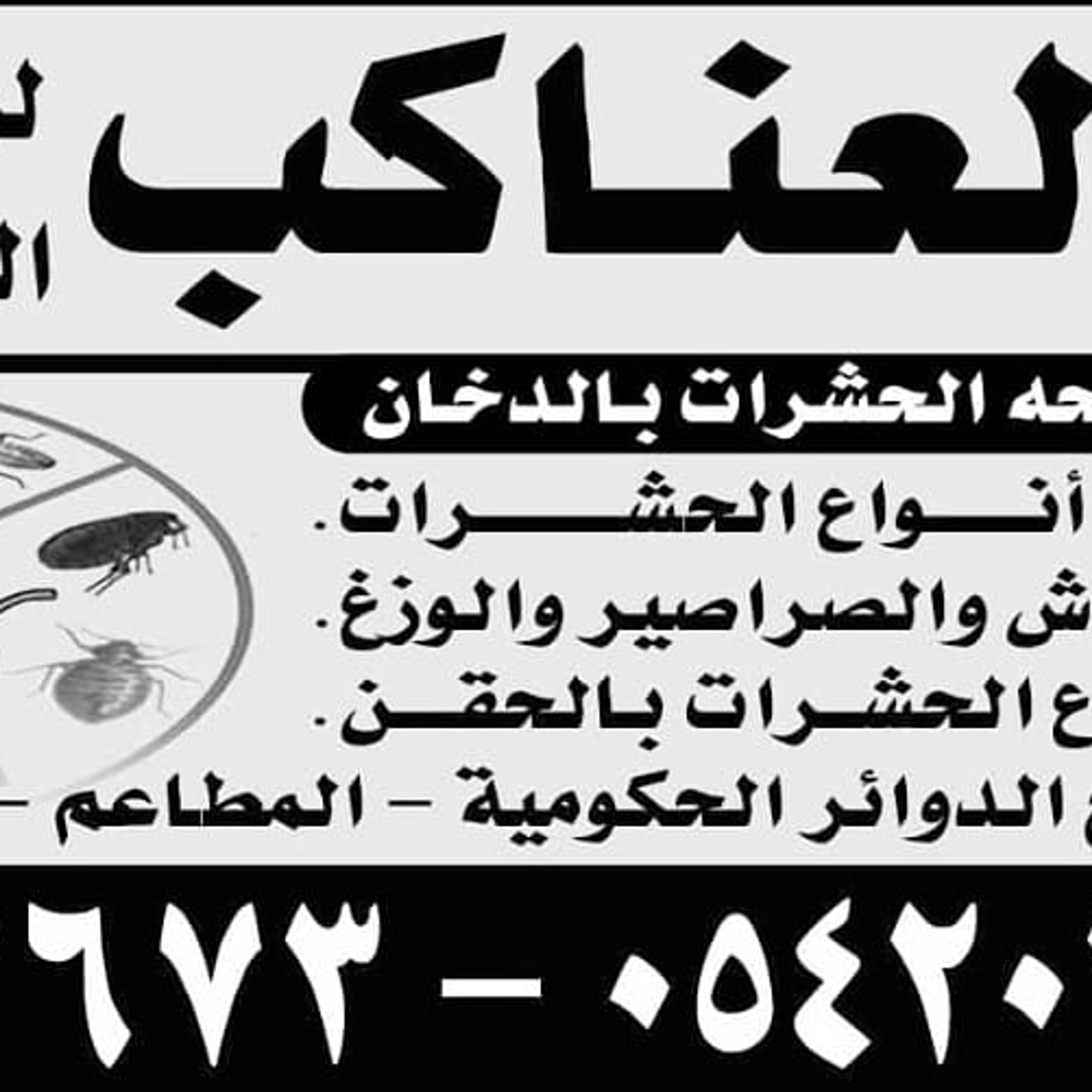 وعد الفرسان