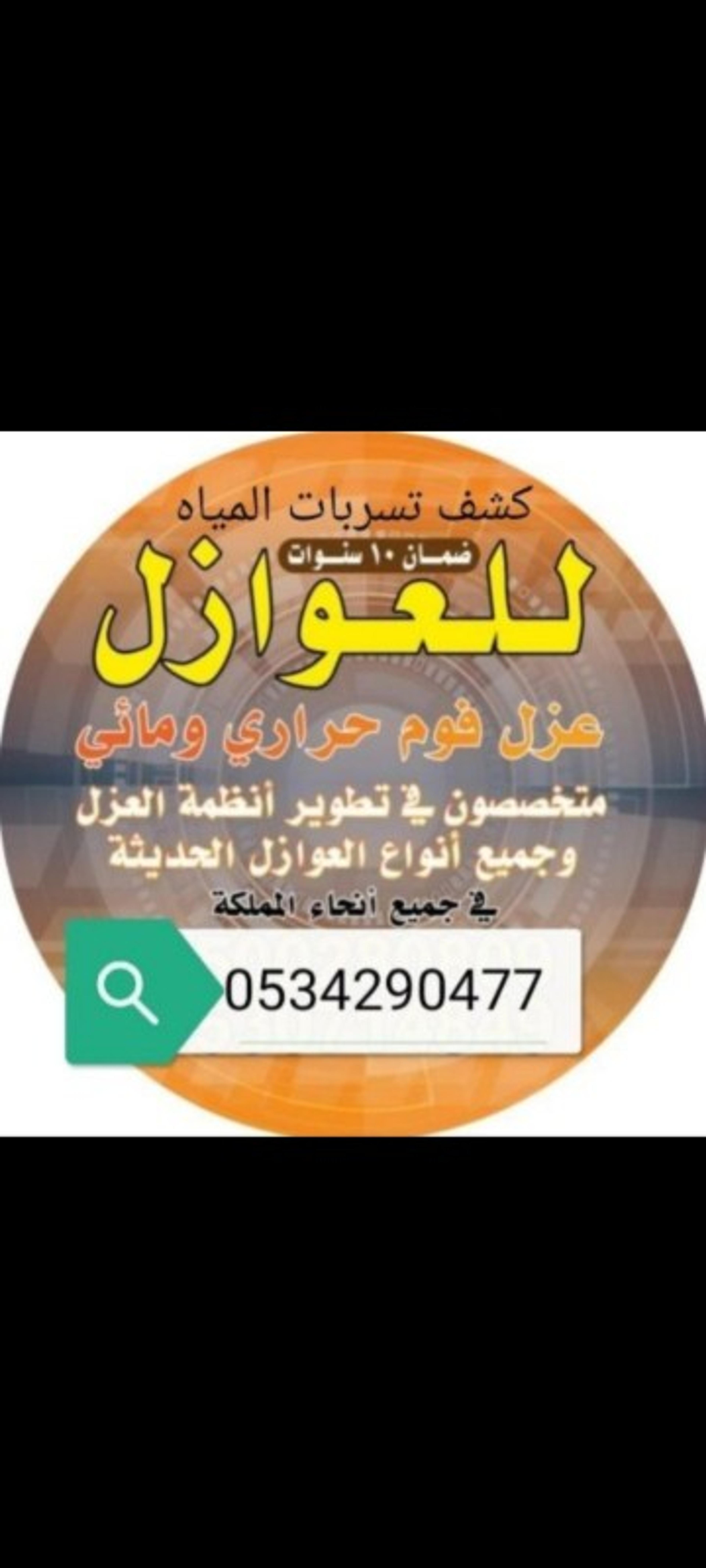 الذهبية