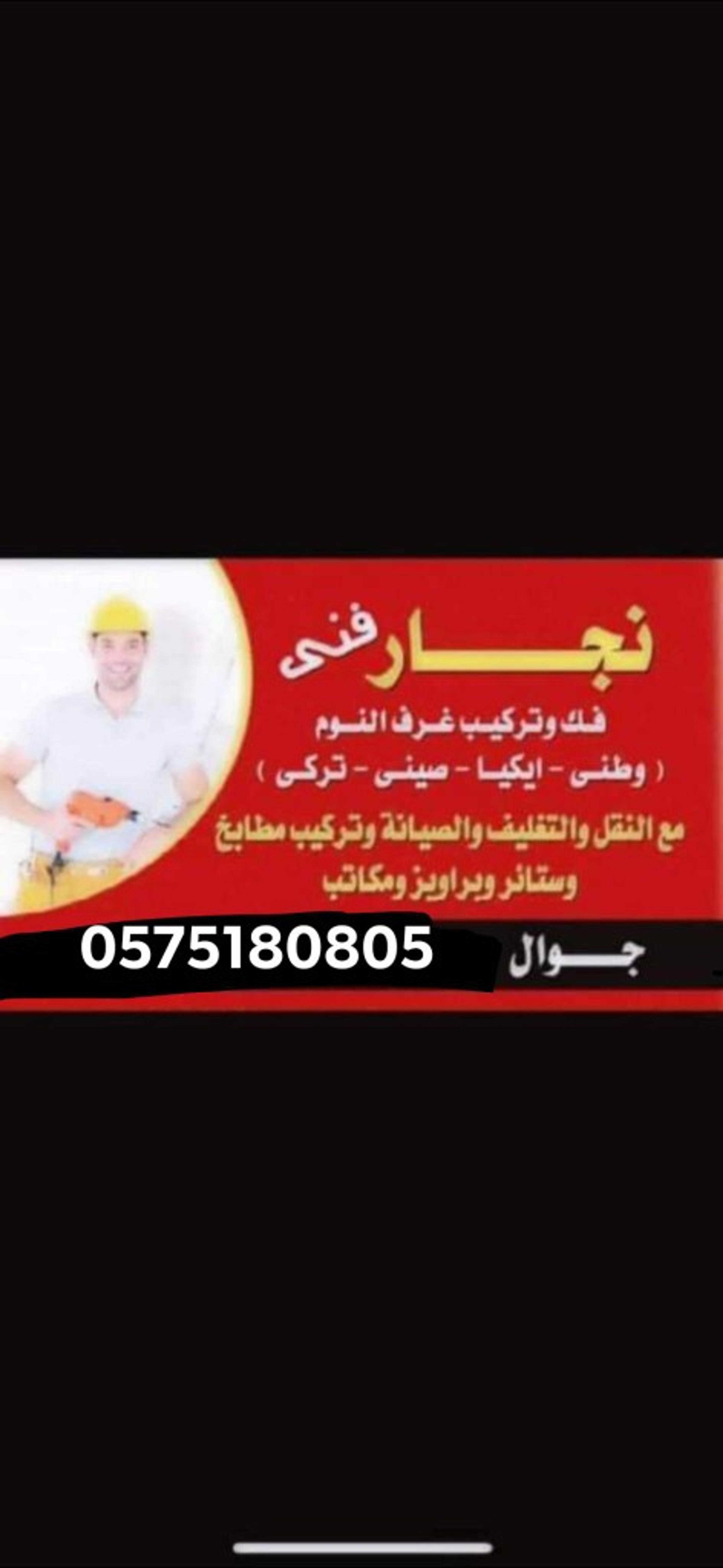 الرضا للأثاث