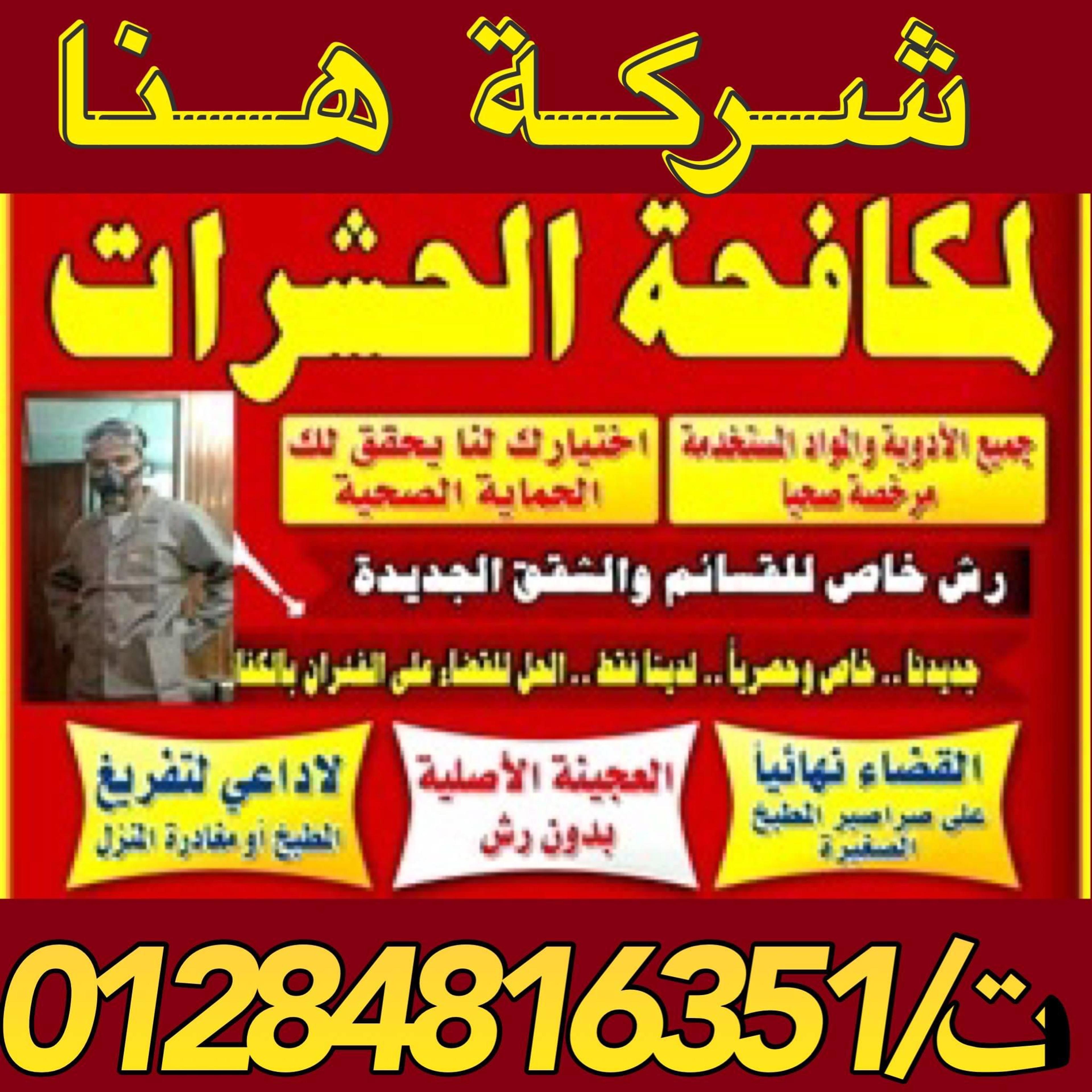 هنا بست كنترول