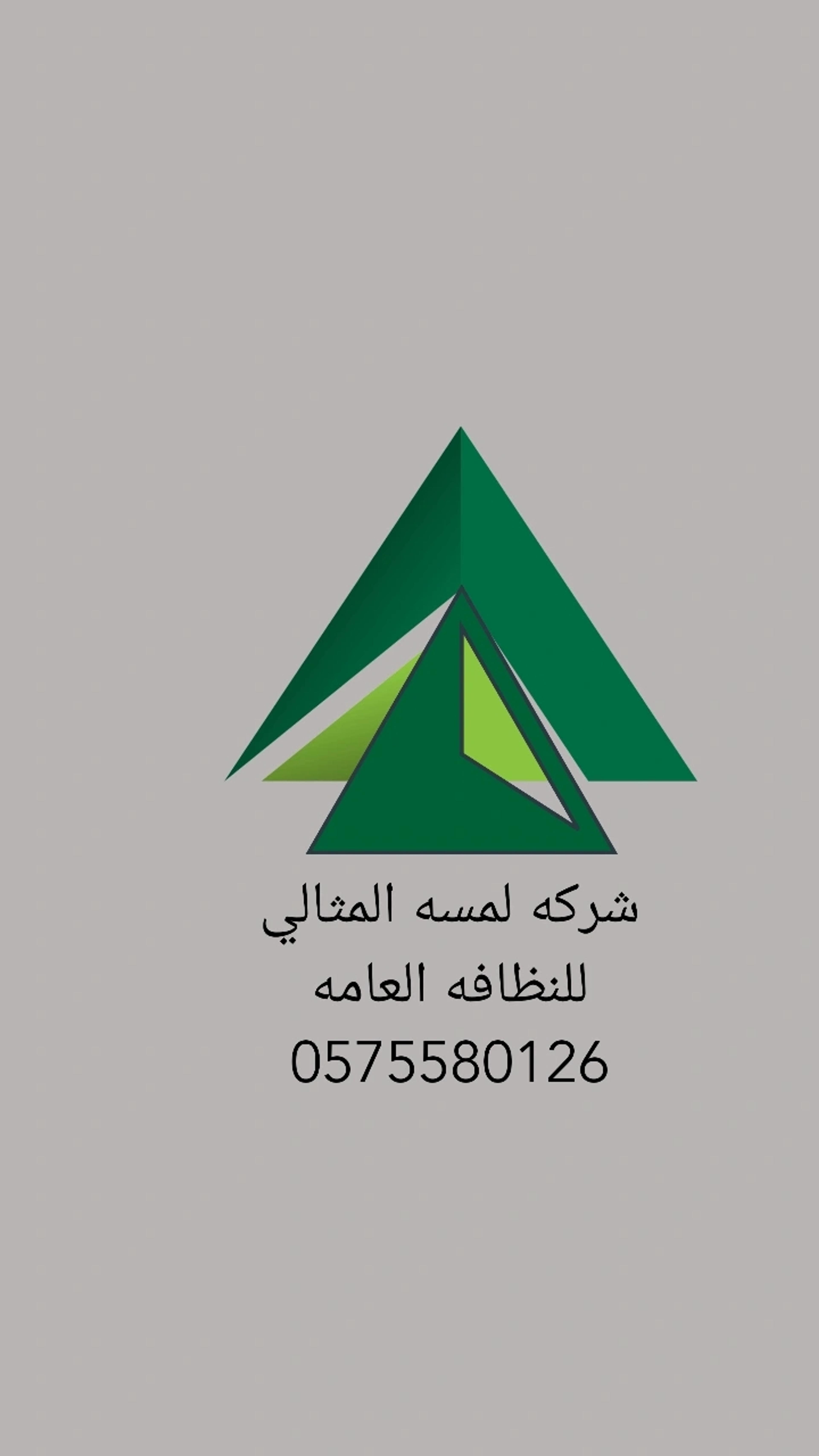 لمسه المثالي