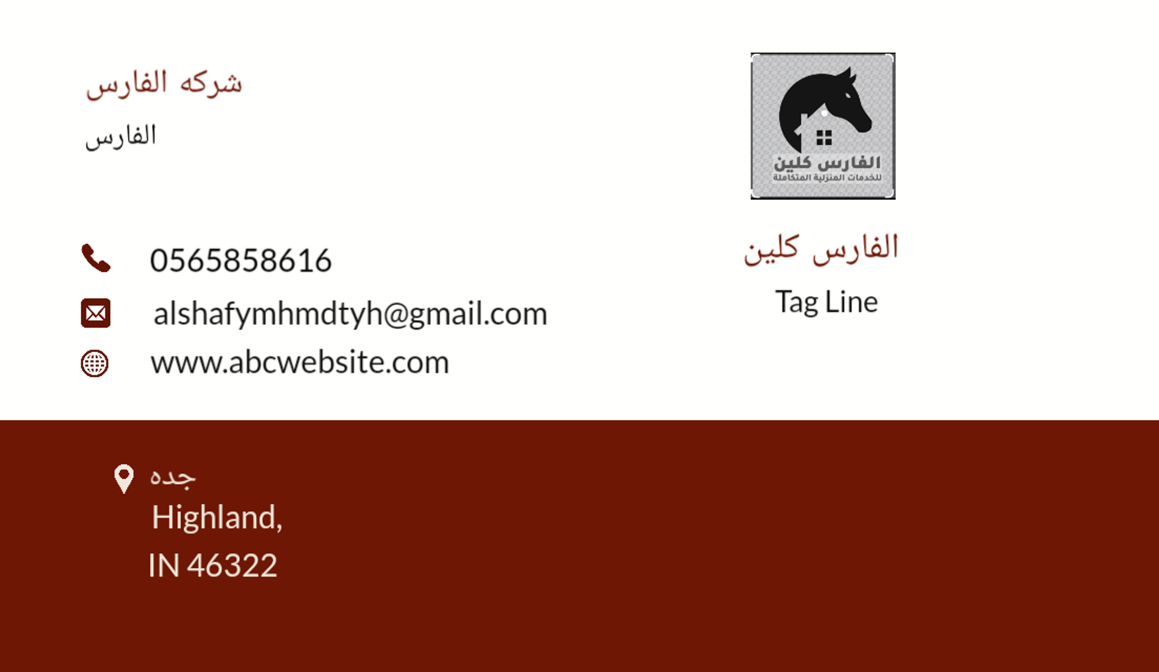 شركة الفارس للتنظيف