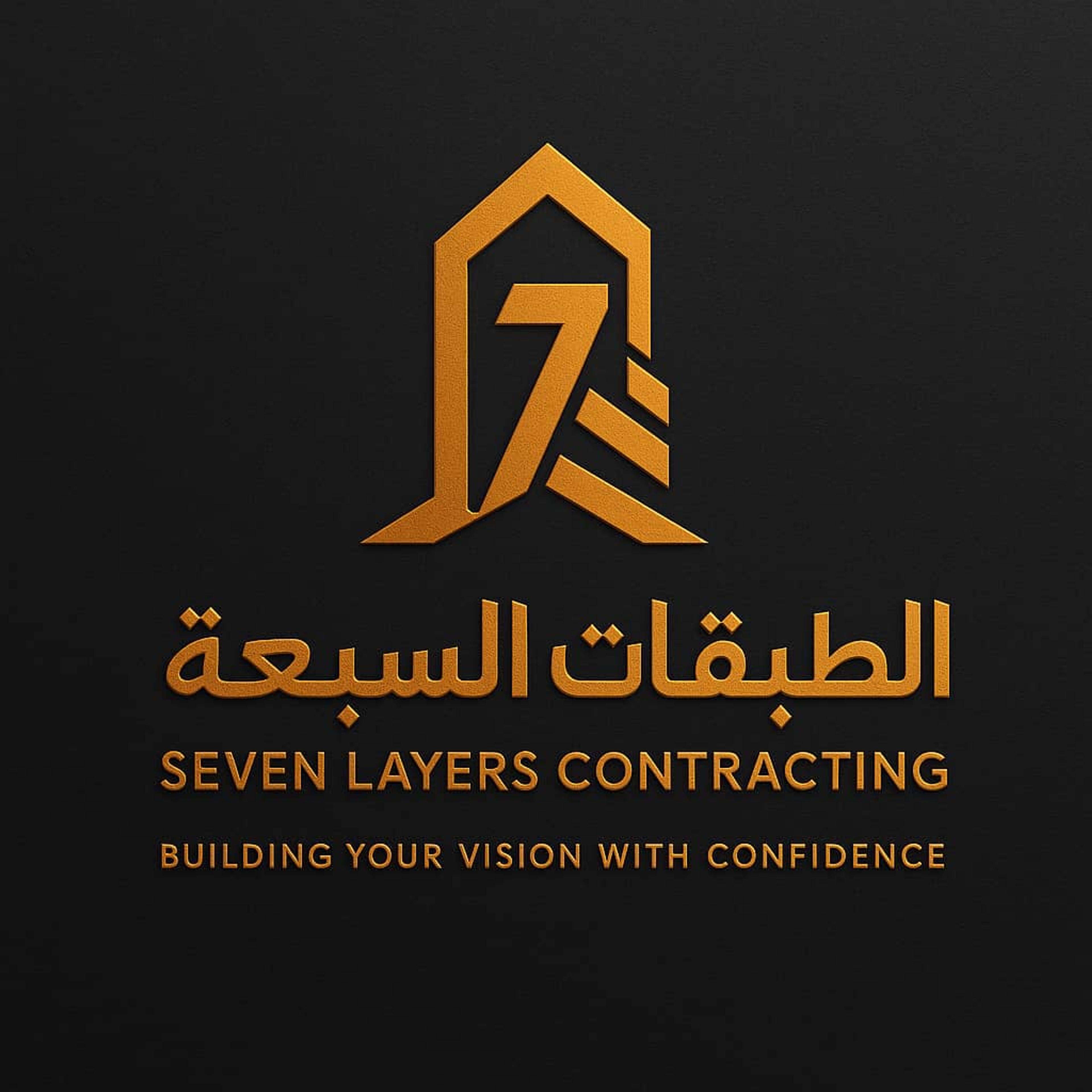 شركة الطبقات السبعة للمقاولات