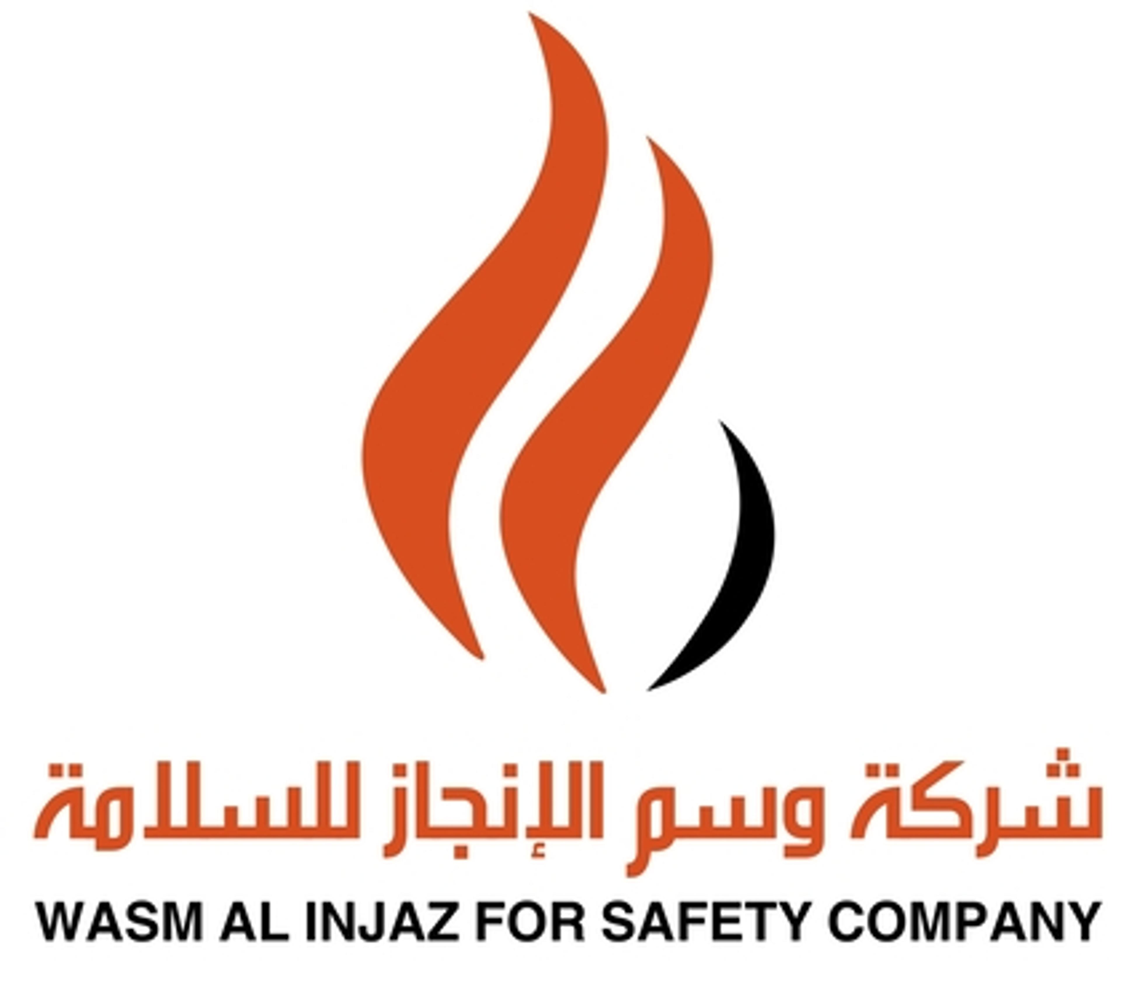 شركة وسم الإنجاز للسلامة