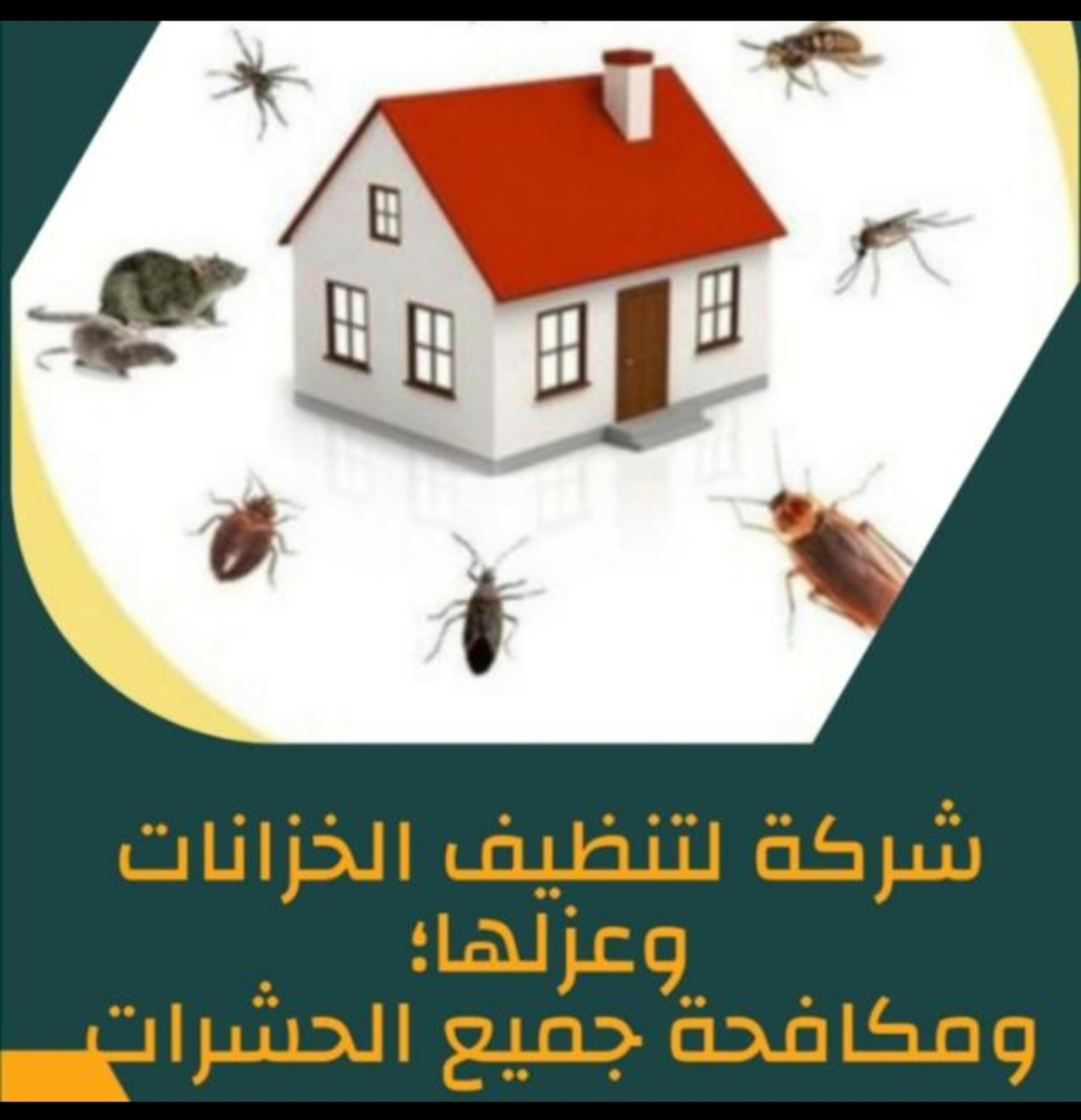 مؤسسه السعودي