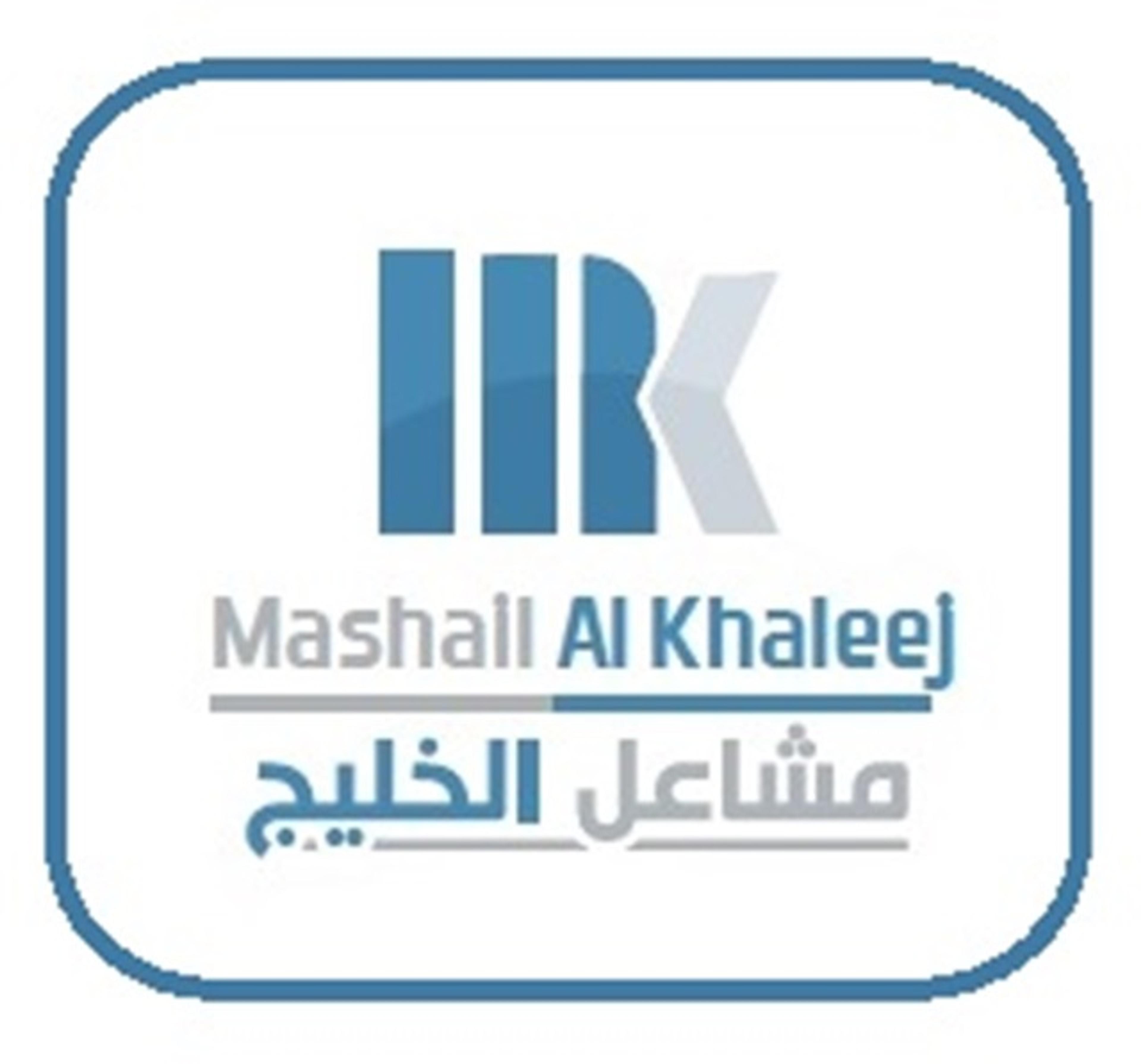 مؤسسة مشاعل الخليج