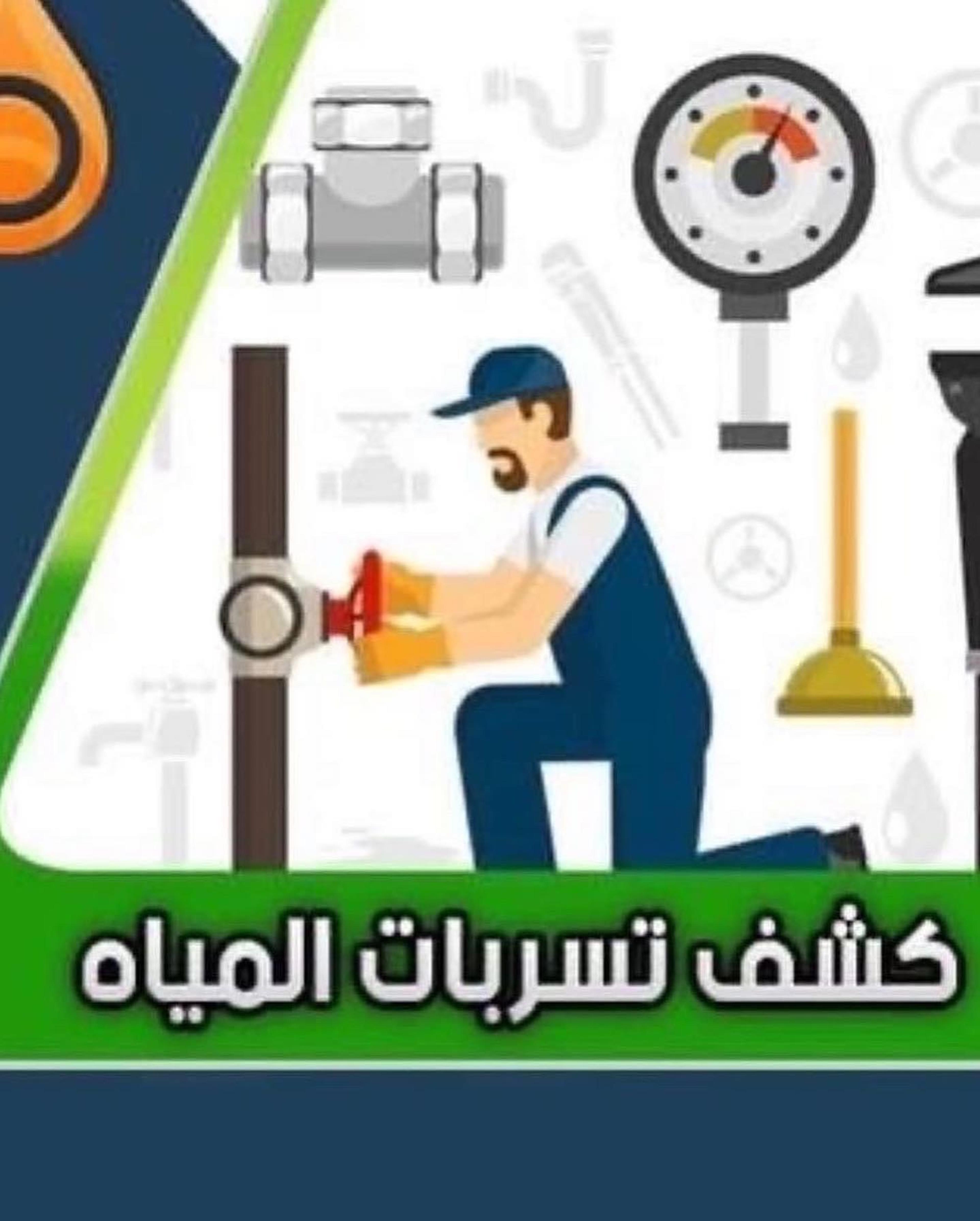 شركه ندي الخليج للمقاولات العامة