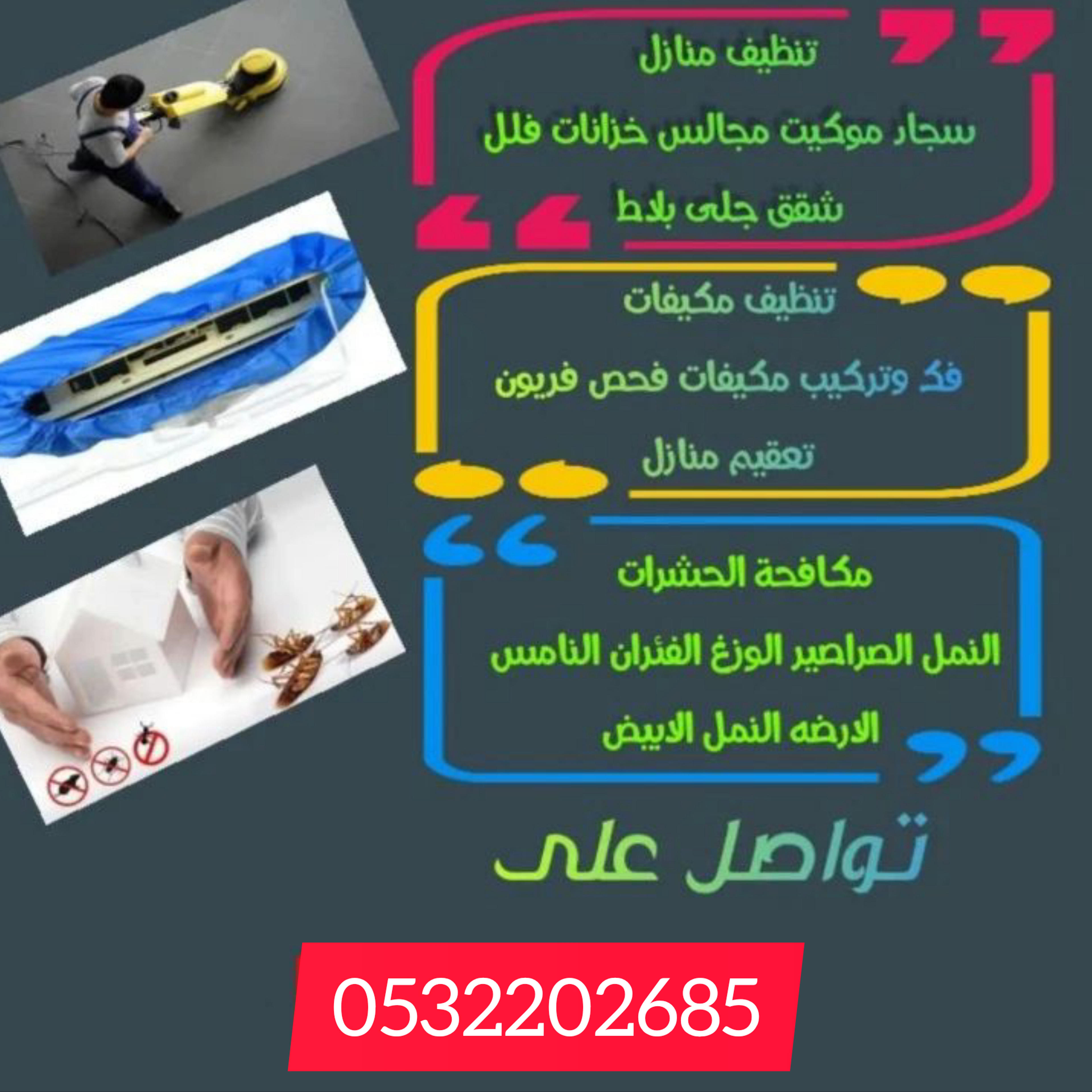 شركة ركن الجزيره
