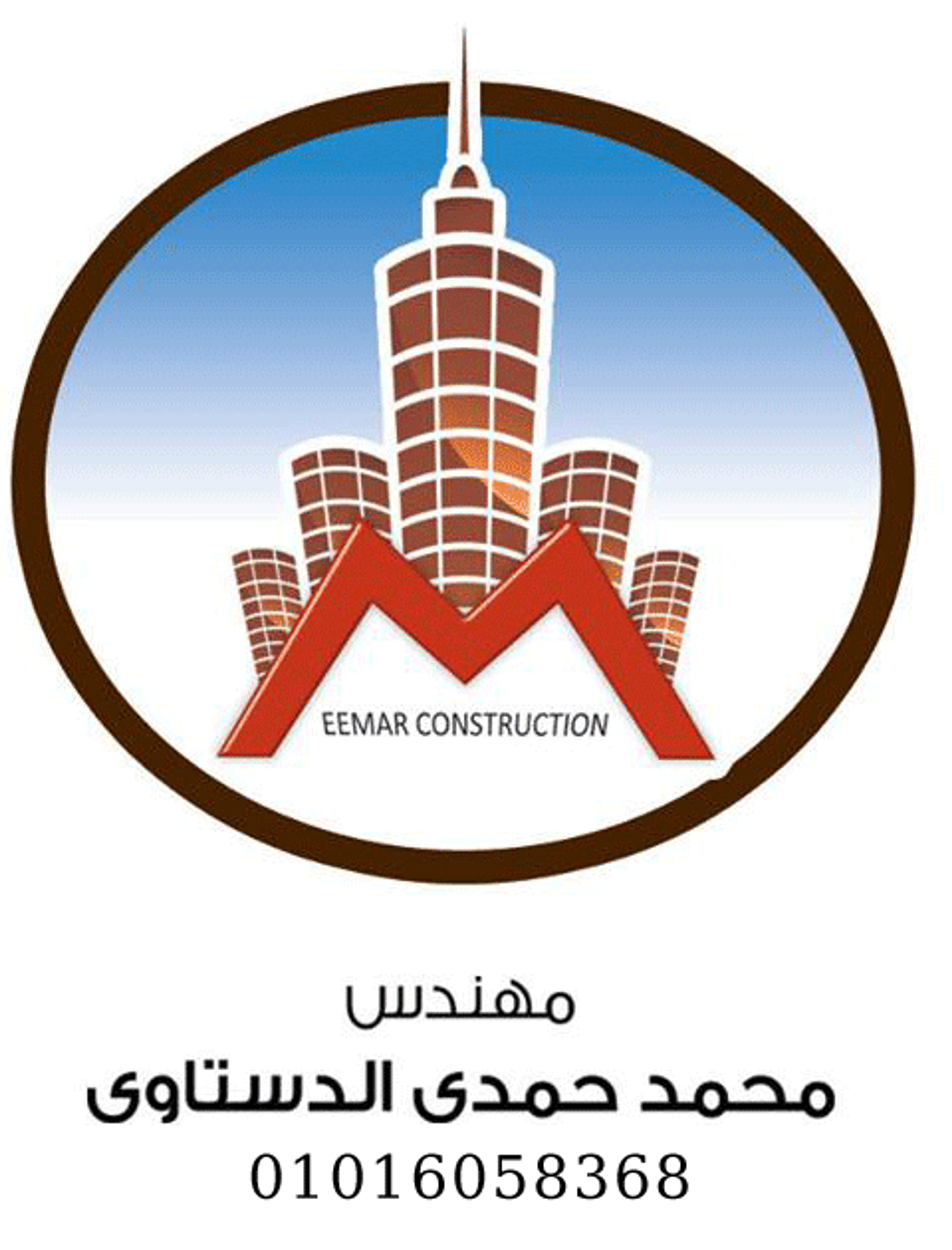 اعمار للديكور