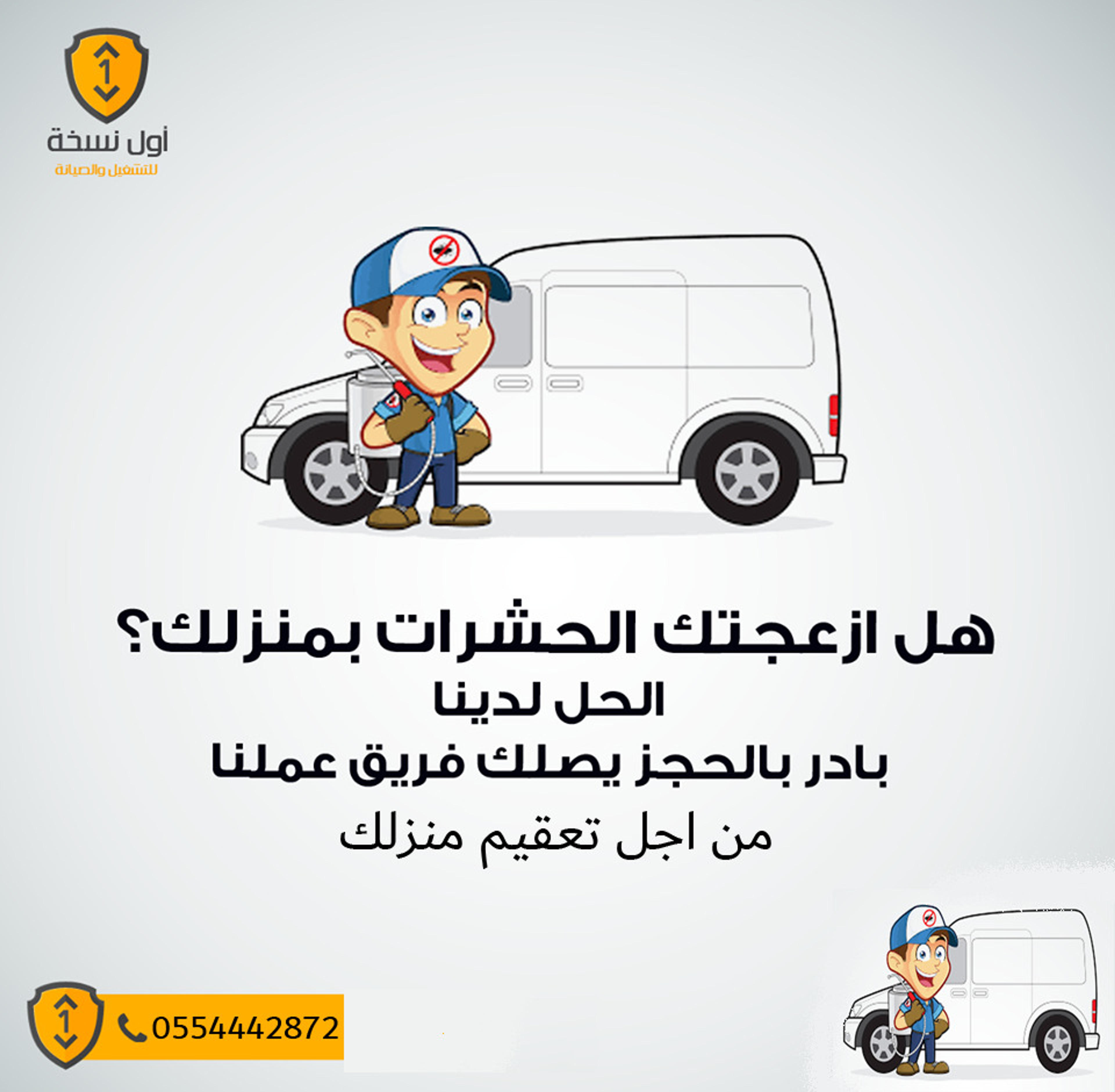 اول نسخه