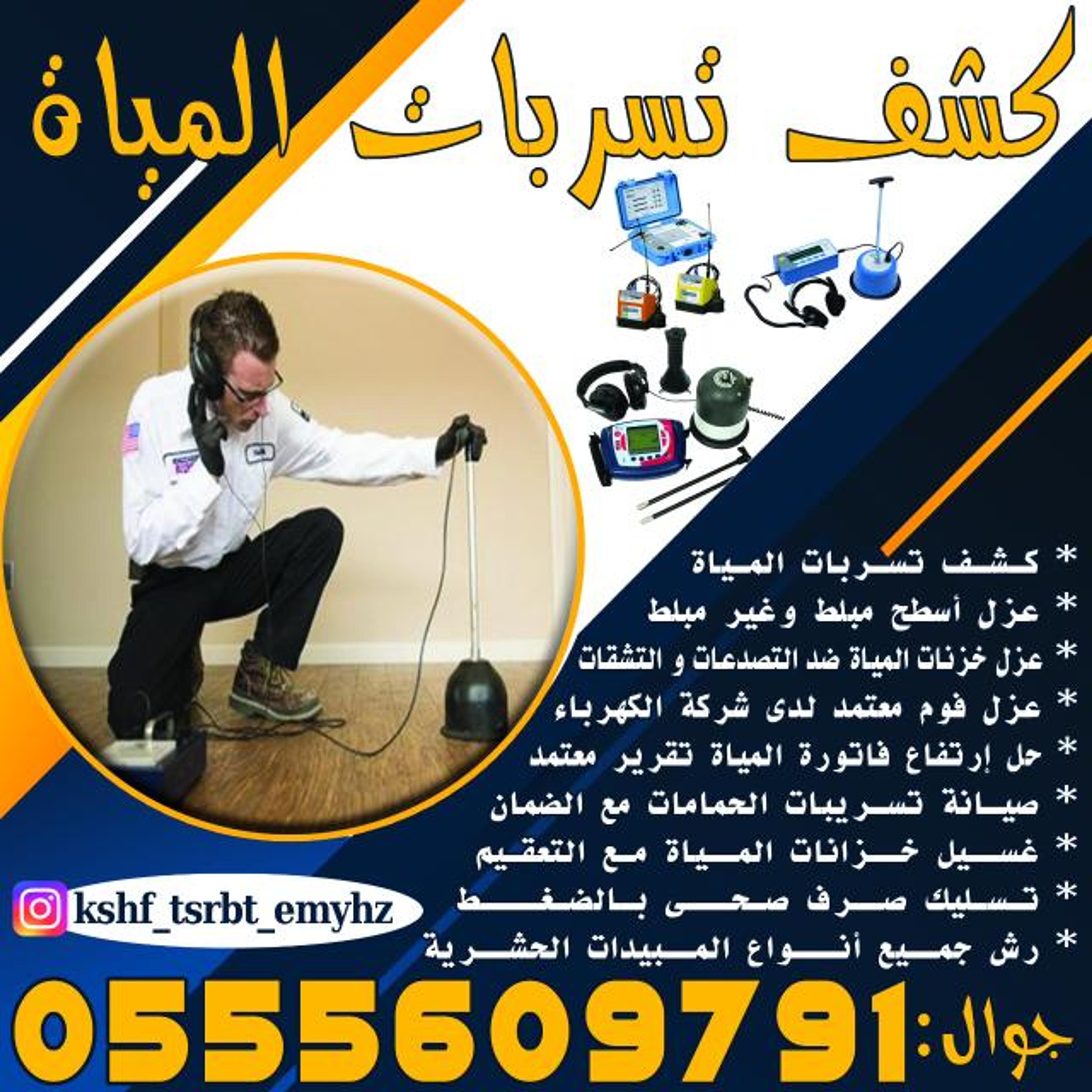 التاريخ للمقاولات