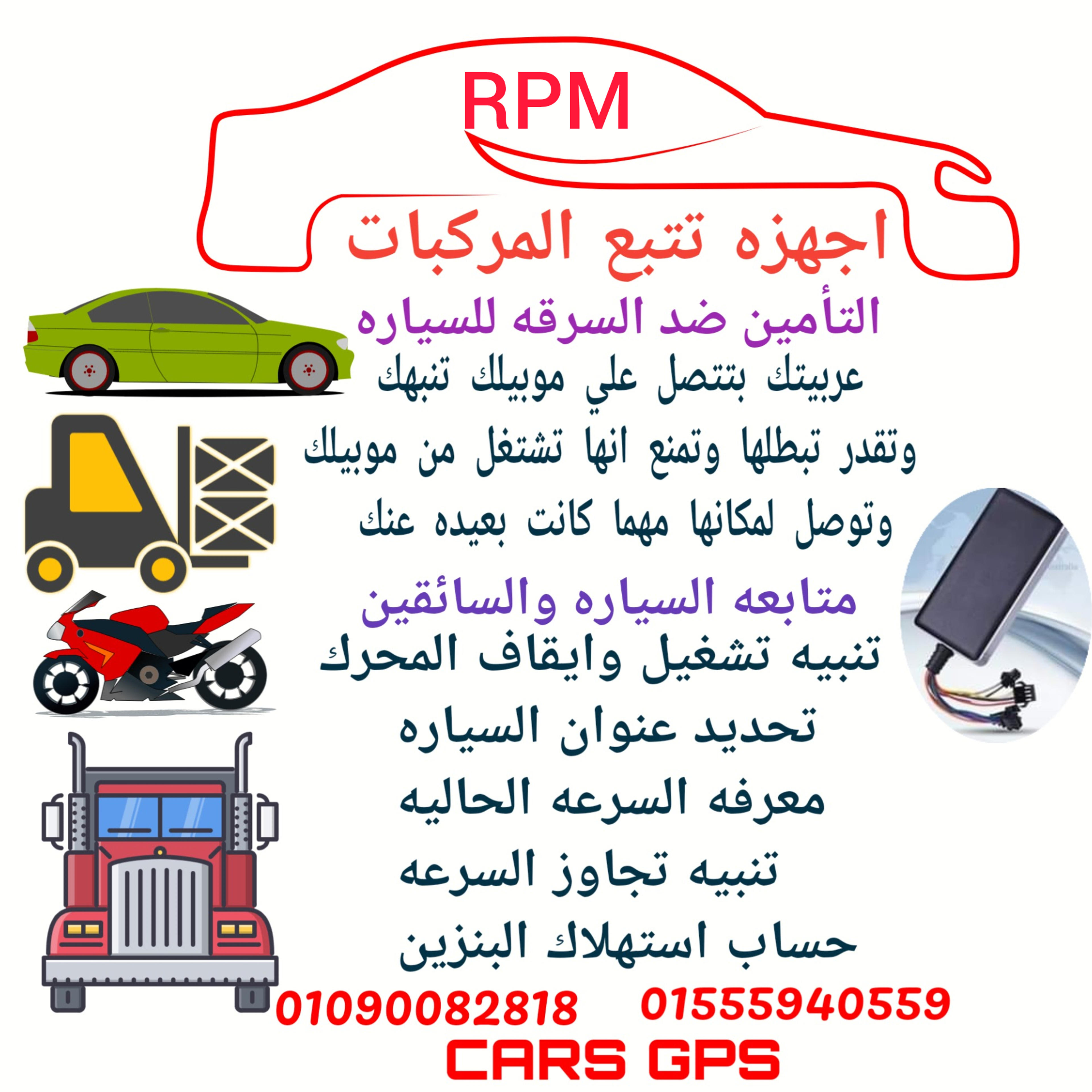 Rpm